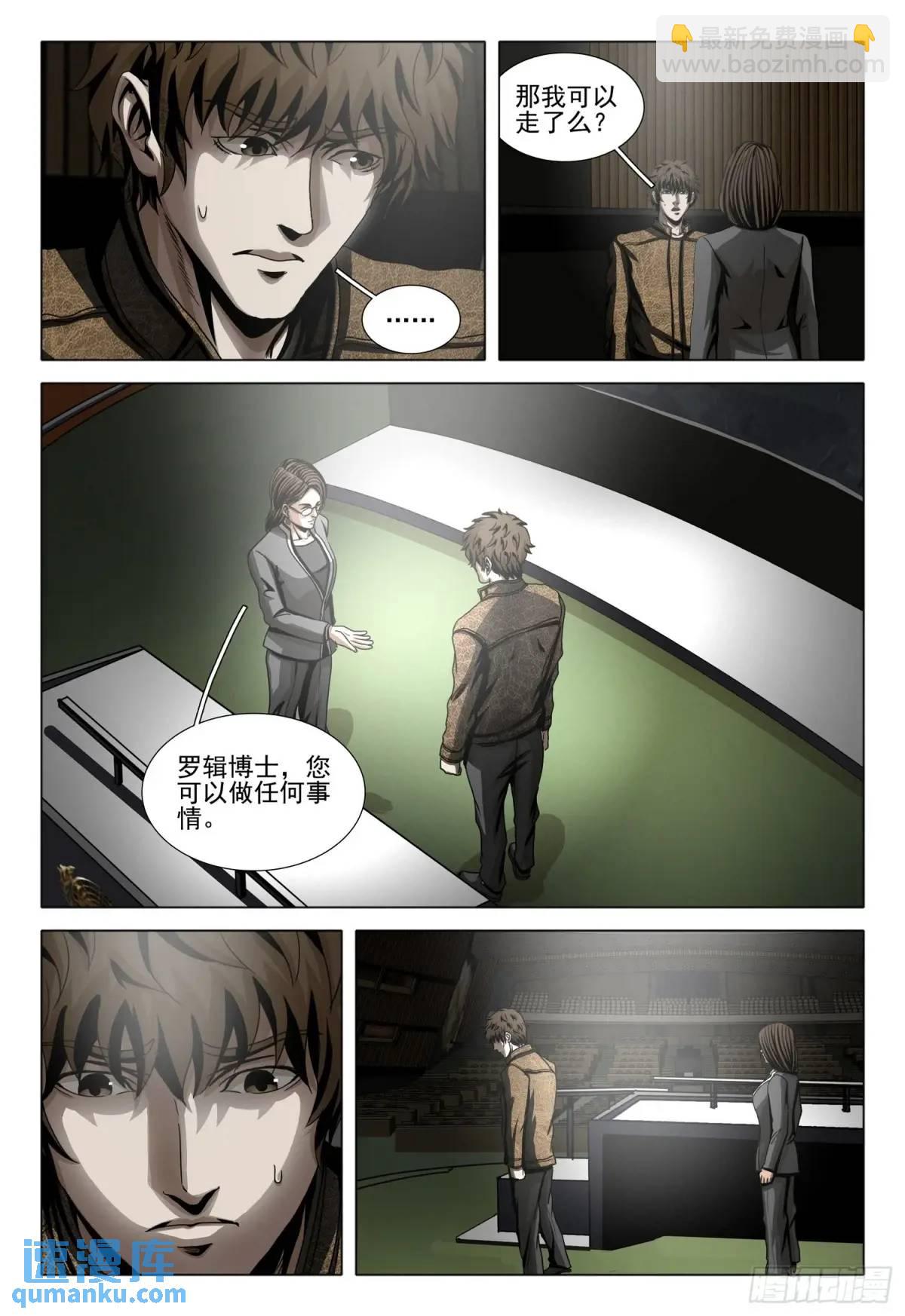 第二部 第十八话 上-第186话