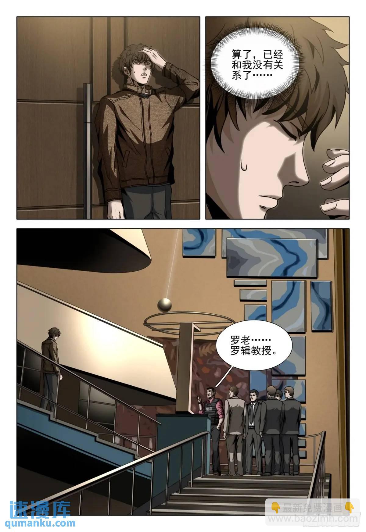 第二部 第十八话 上-第186话