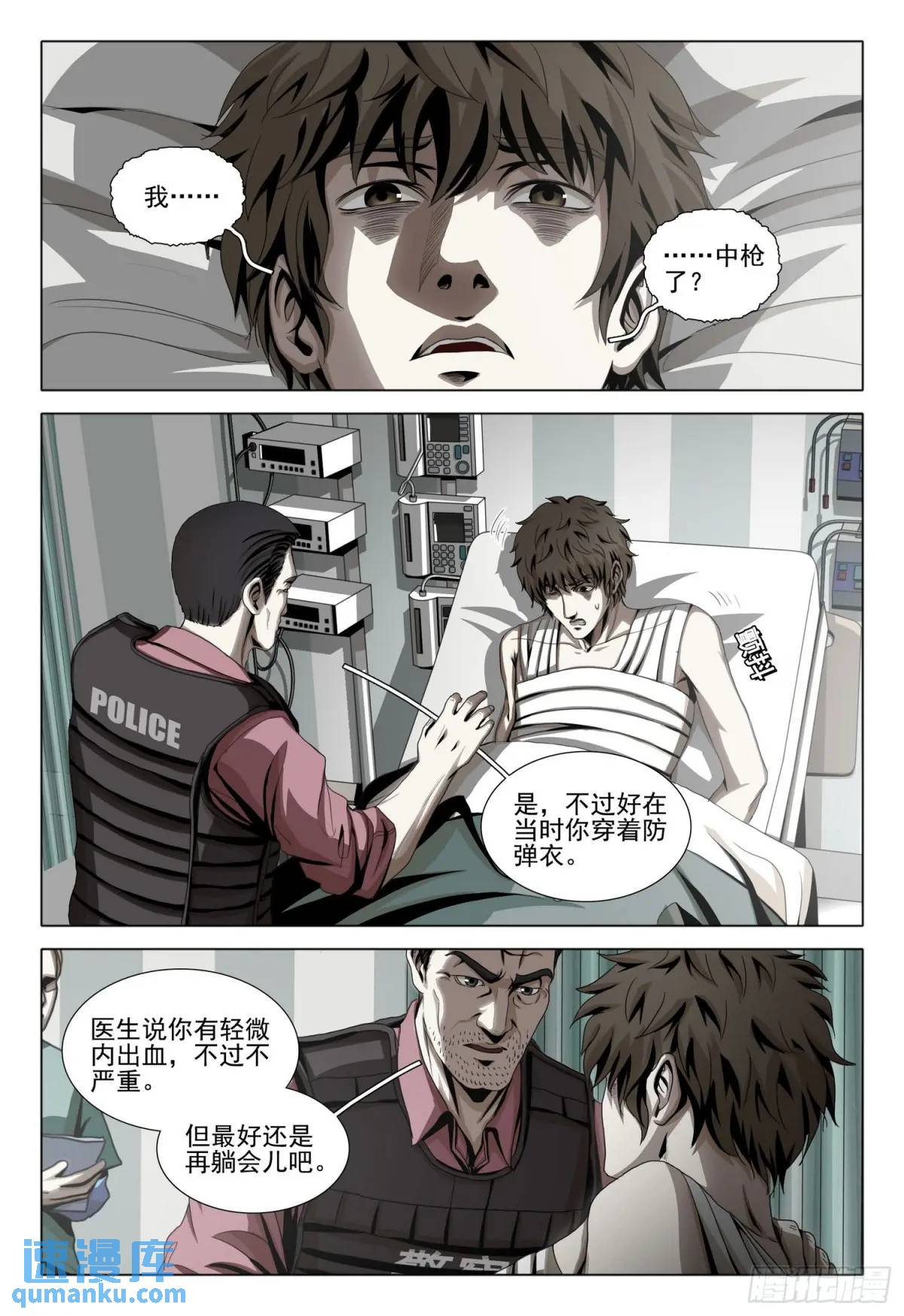 三體 - 第二部 第十九話 上 - 1