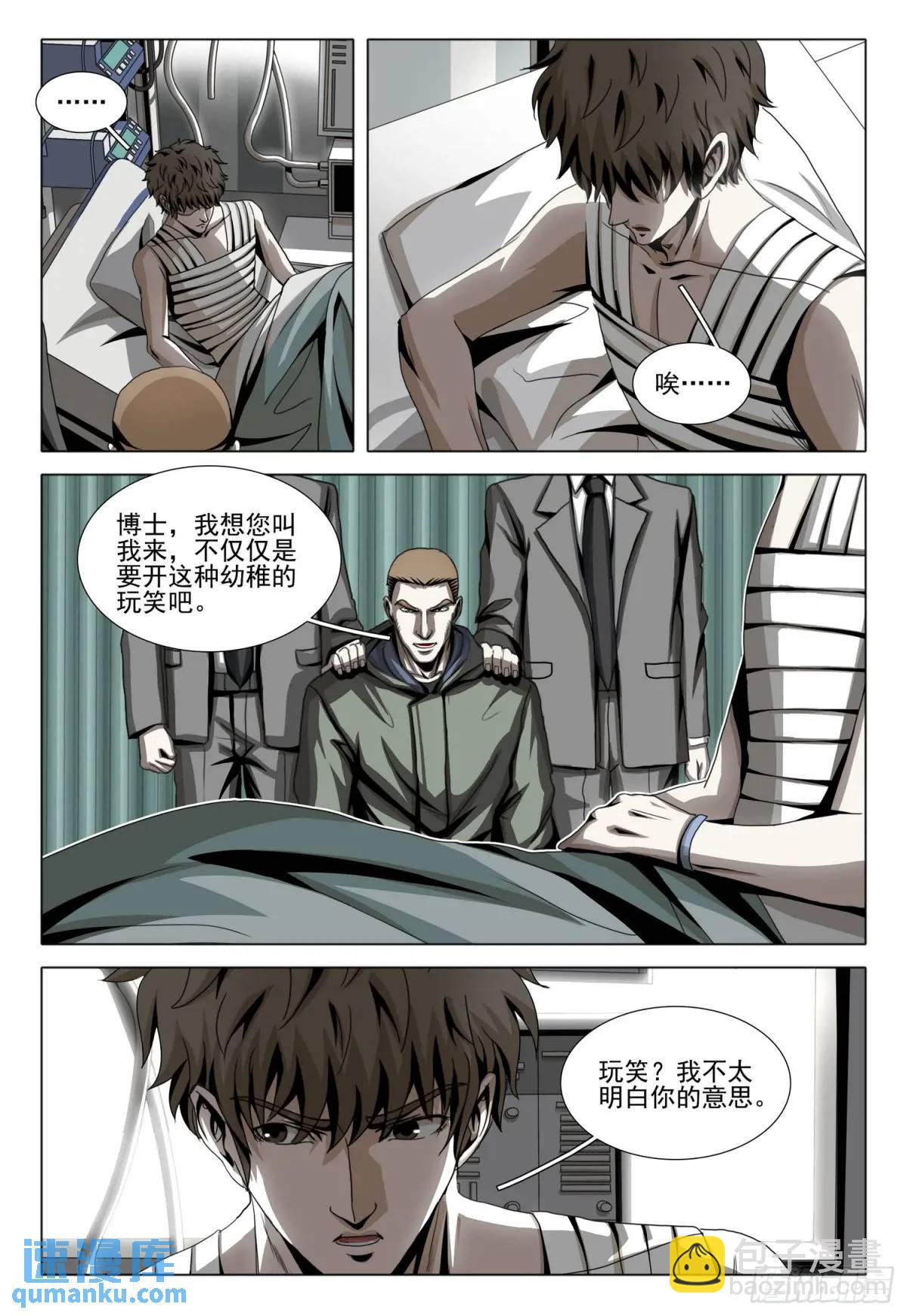 三體 - 第二部 第十九話 上 - 1