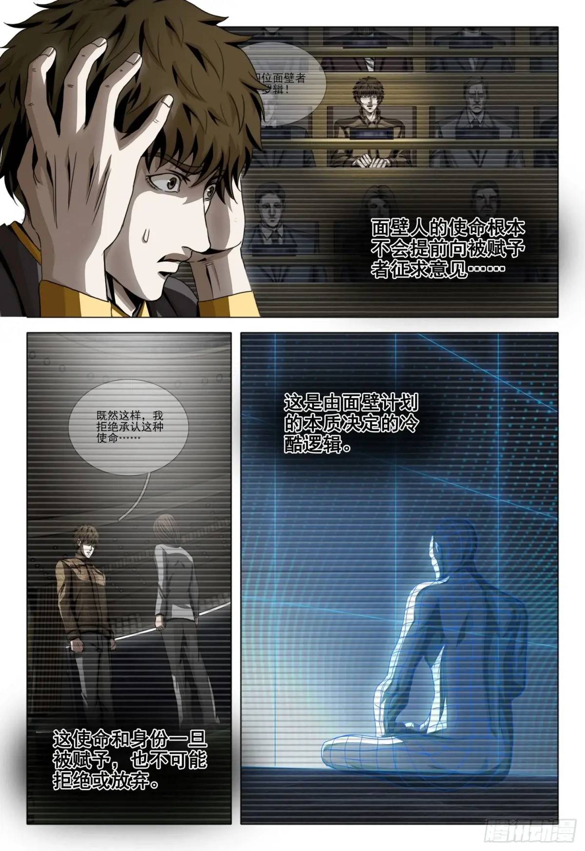 第二部 第二十话 上-第190话