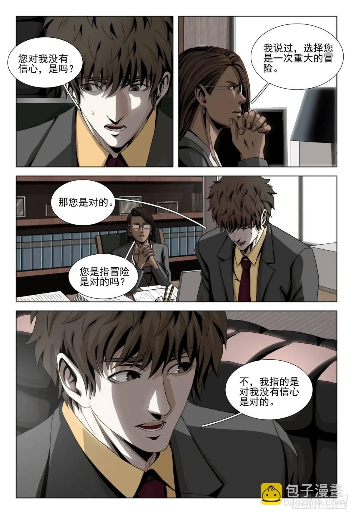 第二部 第二十话 上-第190话