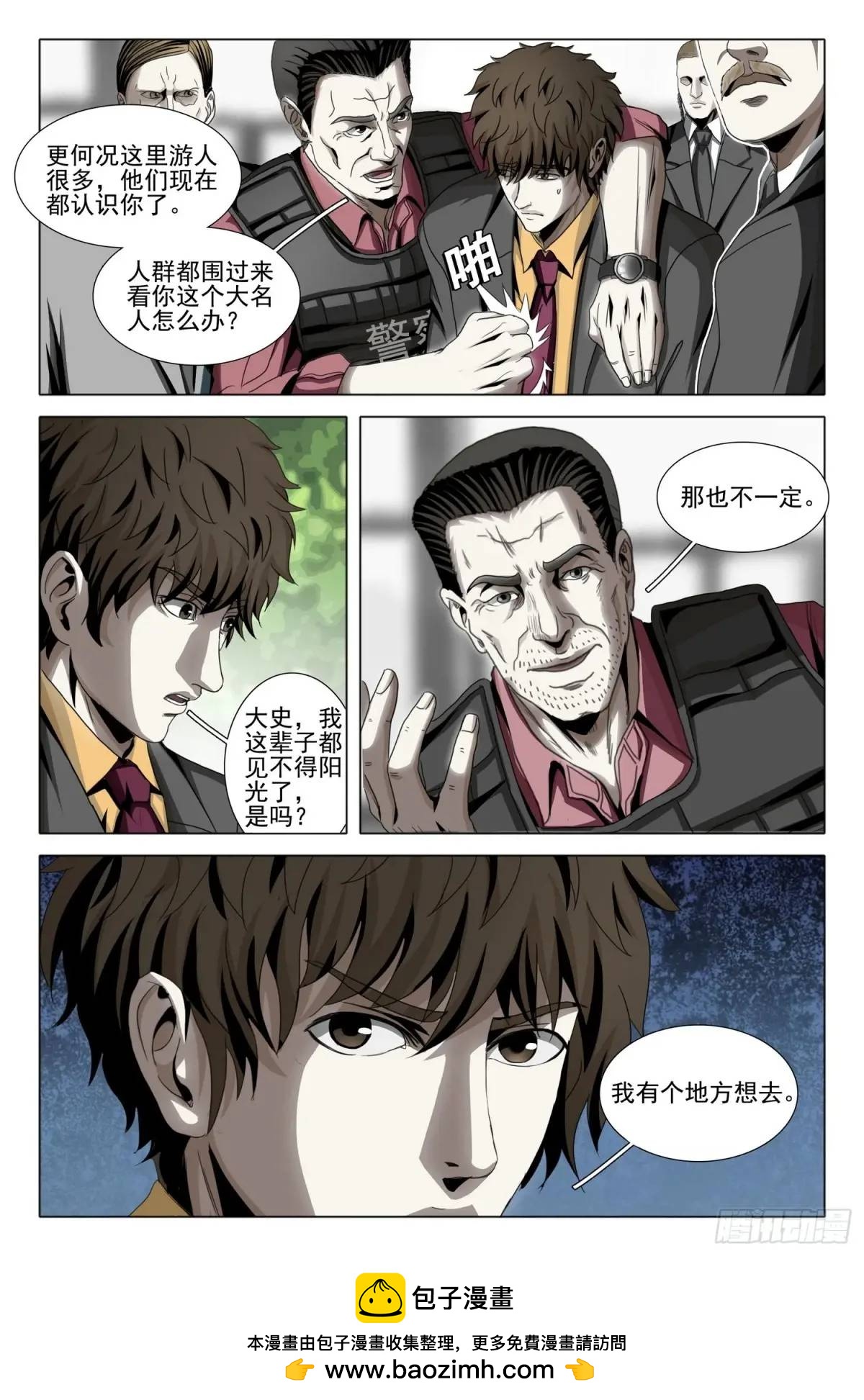 第二部 第二十话 上-第190话