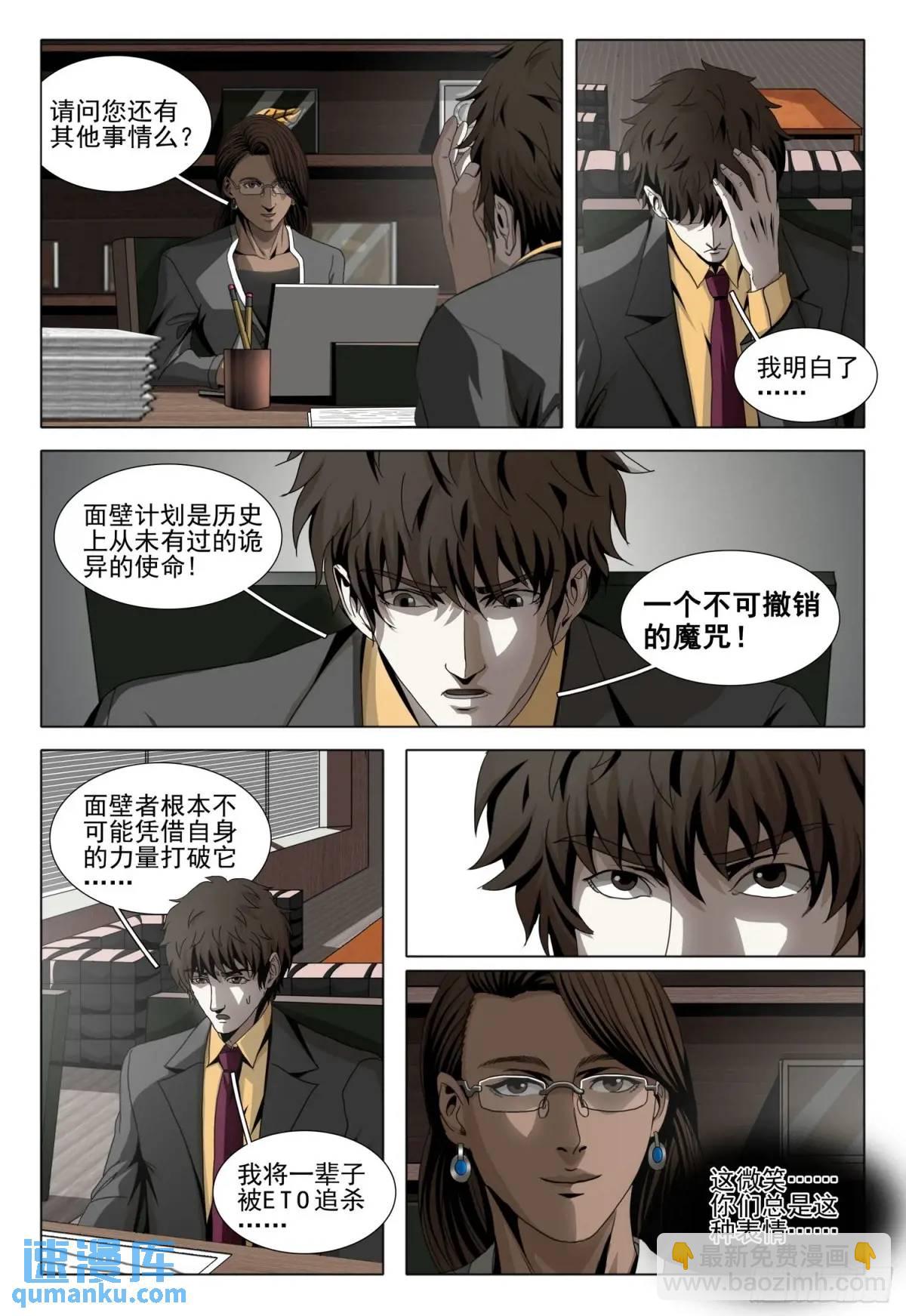 第二部 第二十话 上-第190话