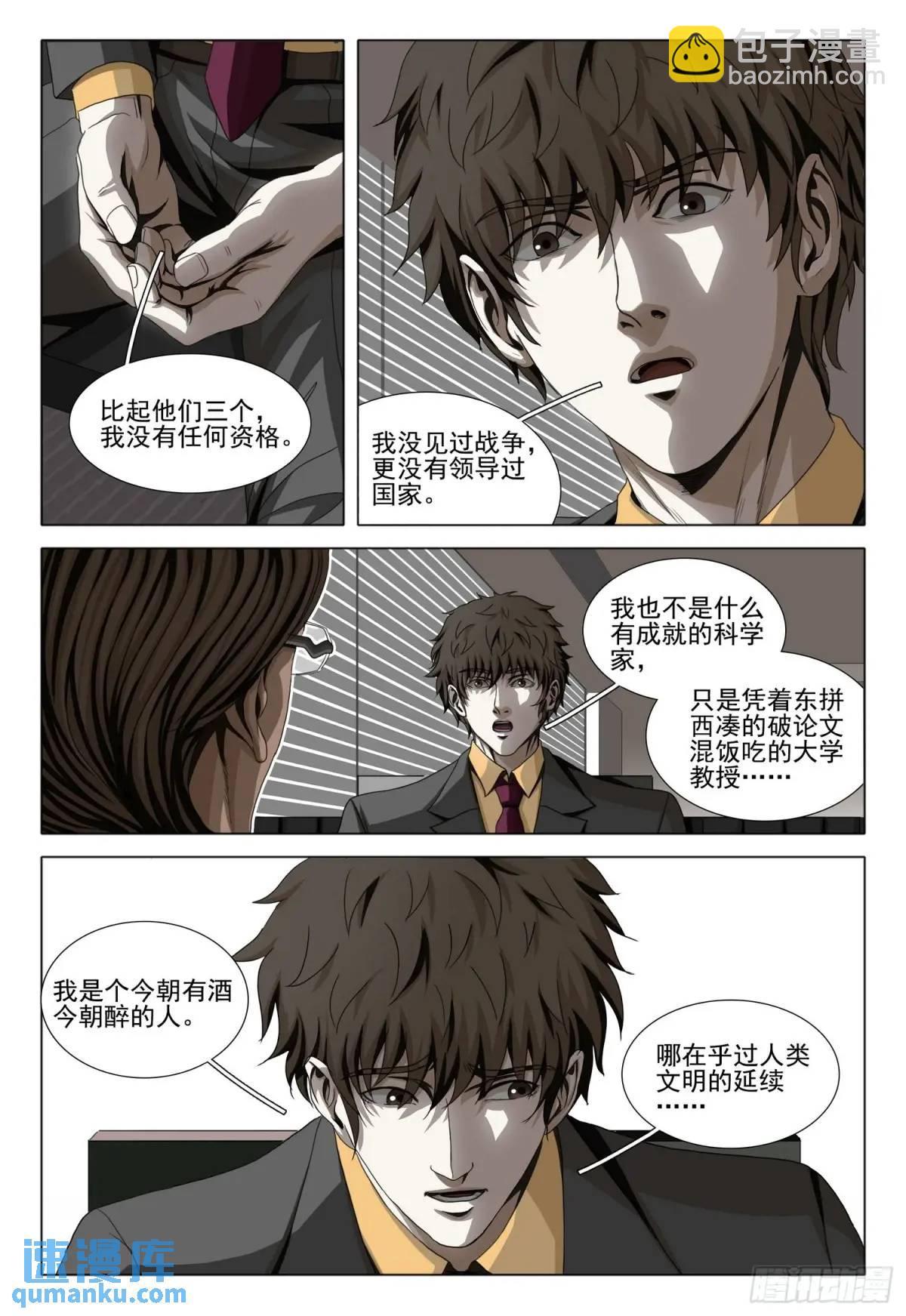 第二部 第二十话 上-第190话