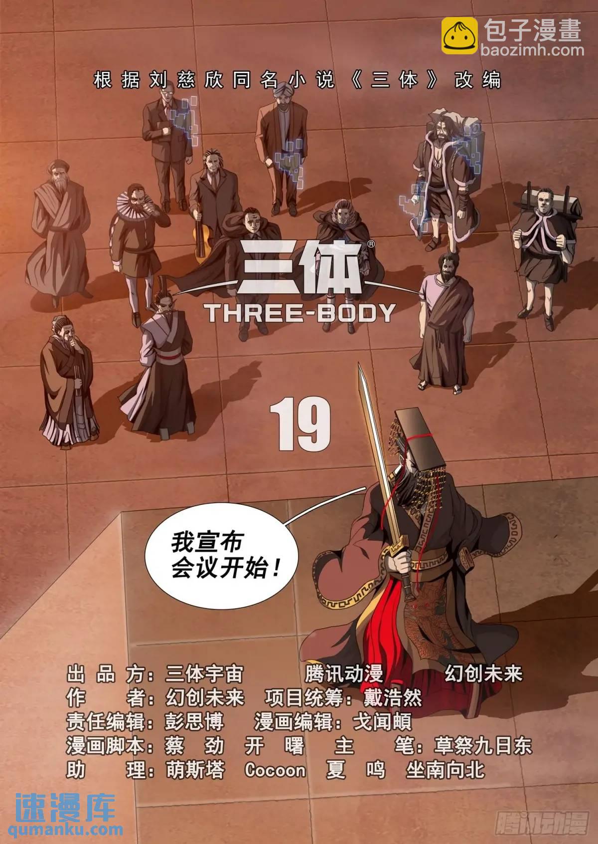 第二部 第二十一话 上-第192话