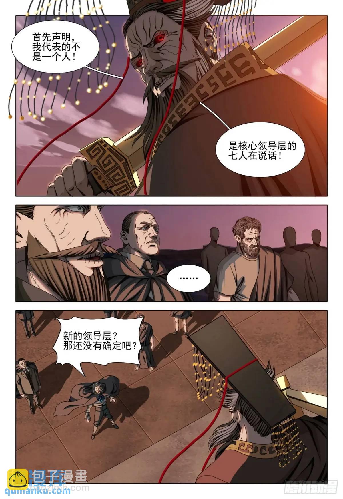 第二部 第二十一话 上-第192话