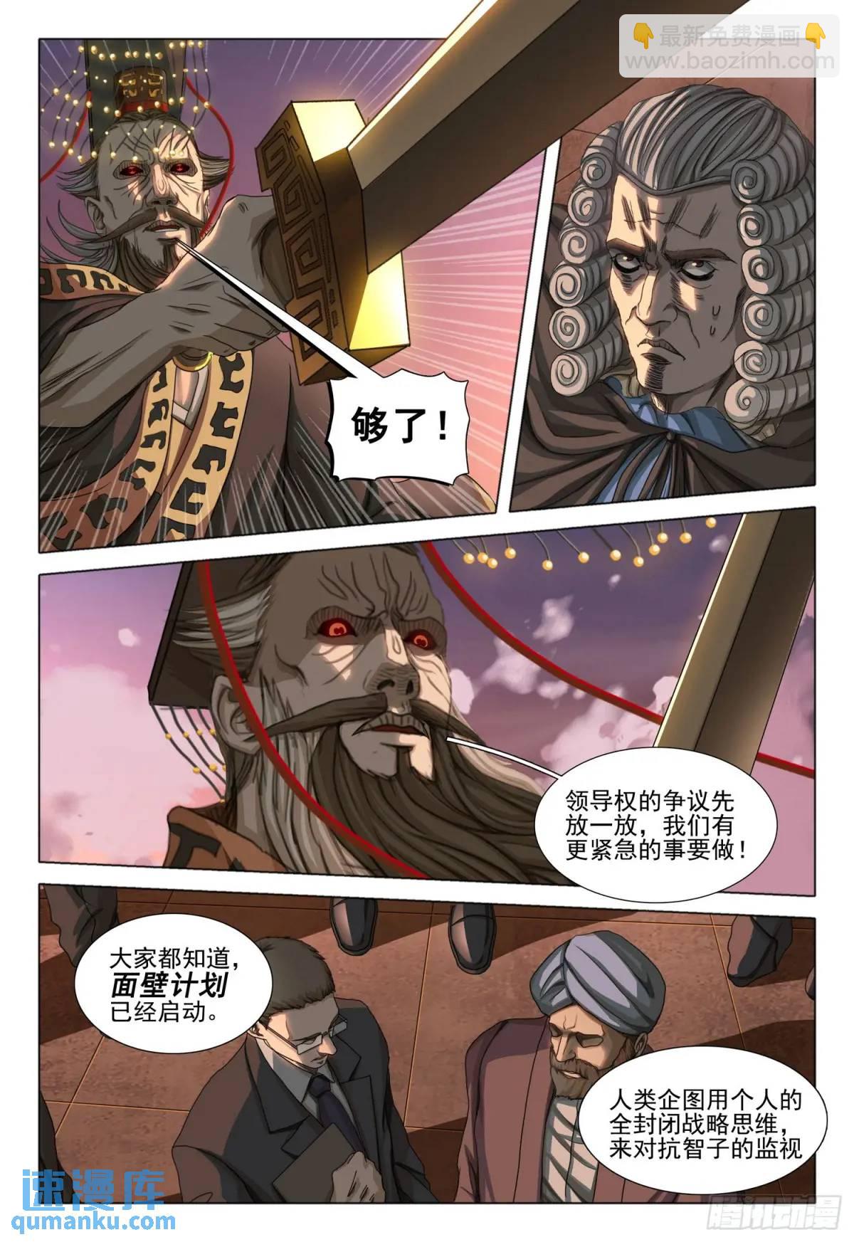 第二部 第二十一话 上-第192话