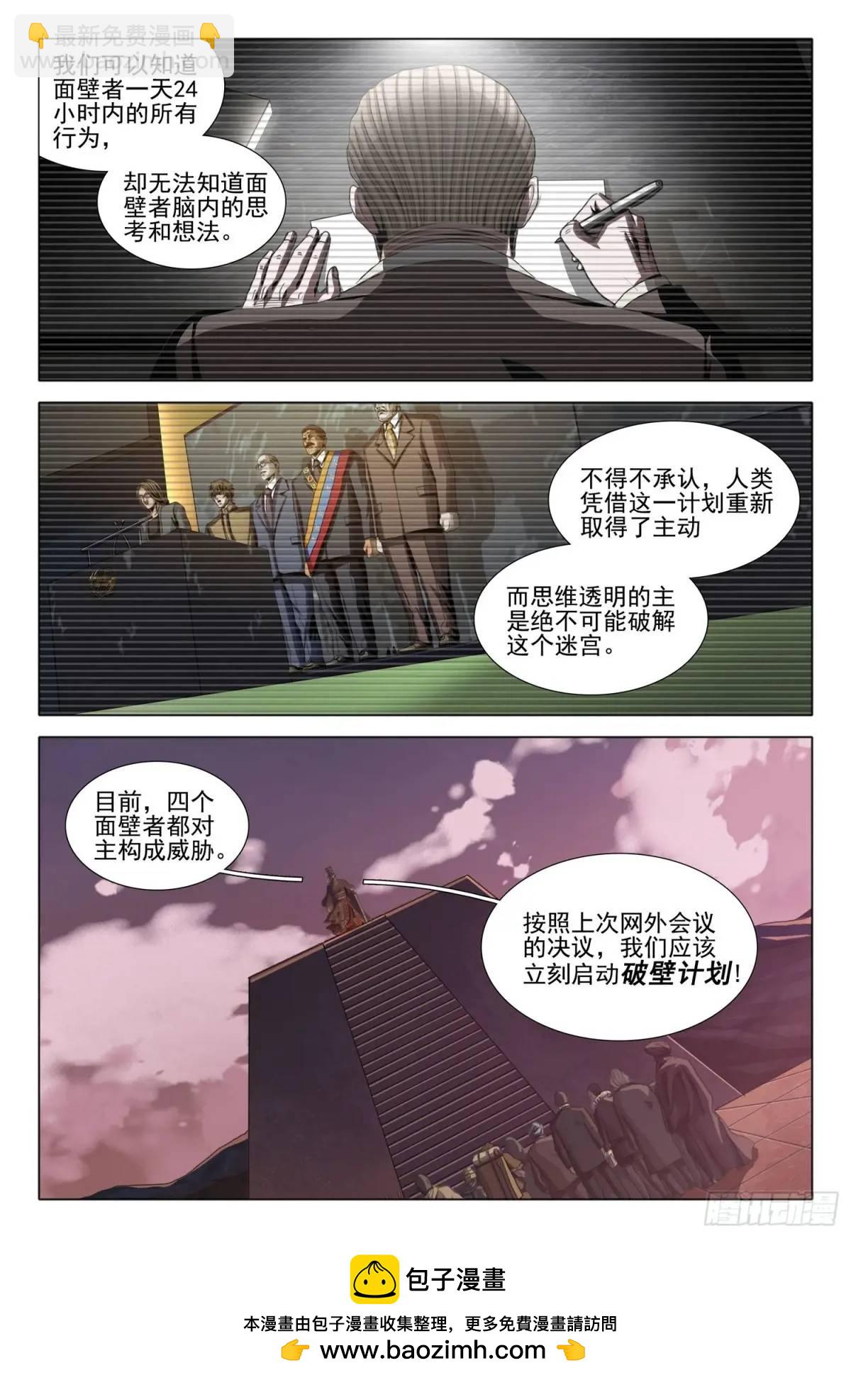 第二部 第二十一话 上-第192话