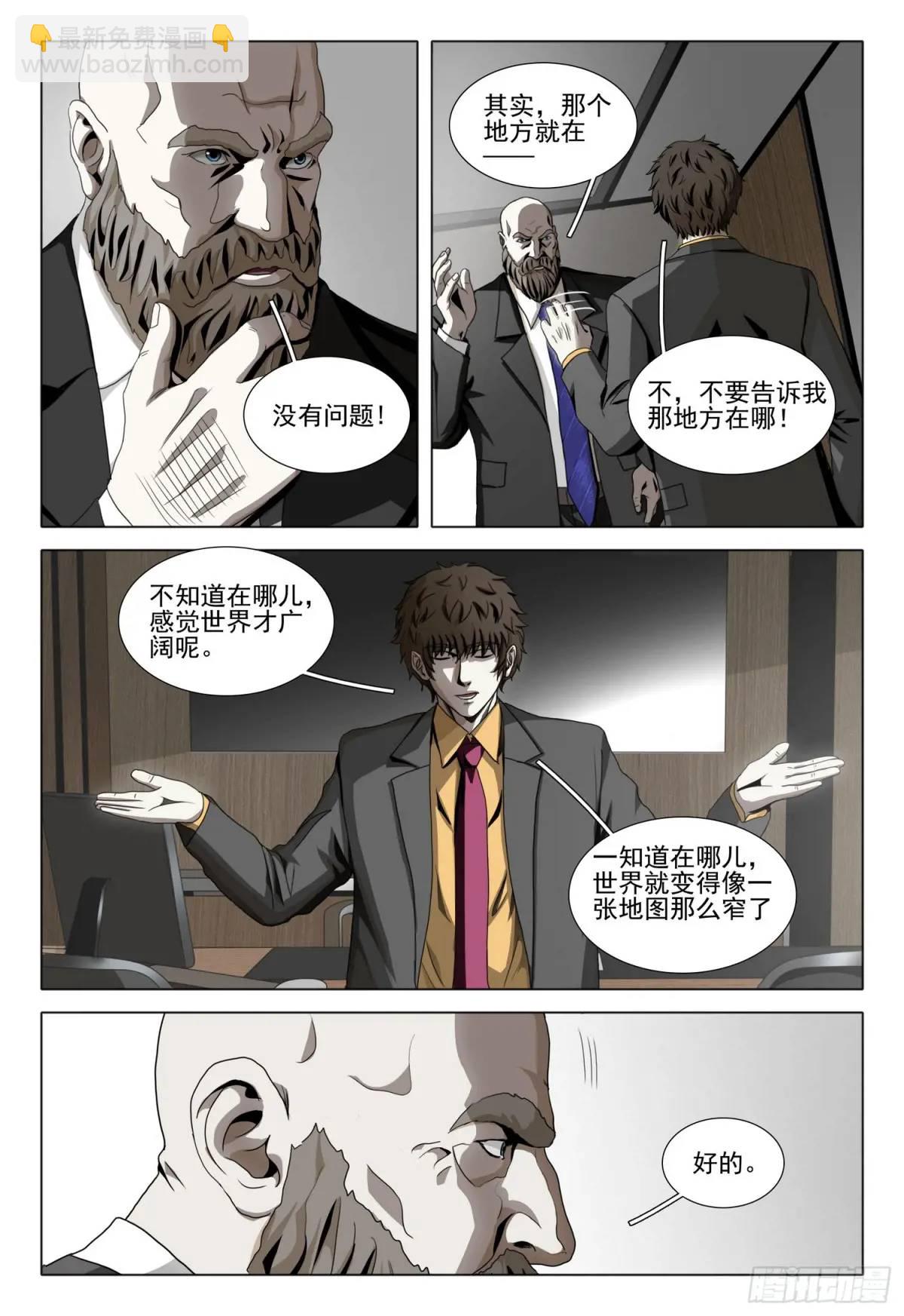 第二部 第二十一话 上-第192话