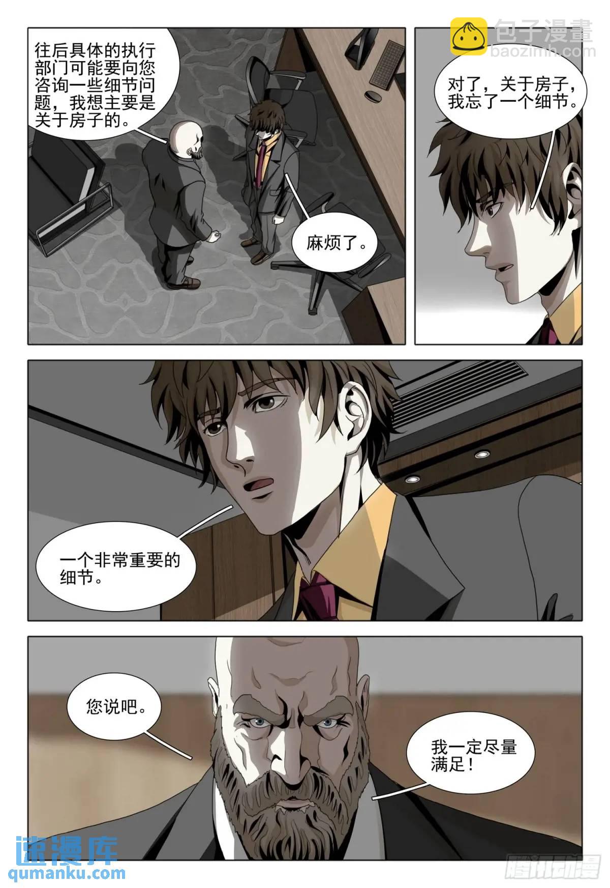 第二部 第二十一话 上-第192话