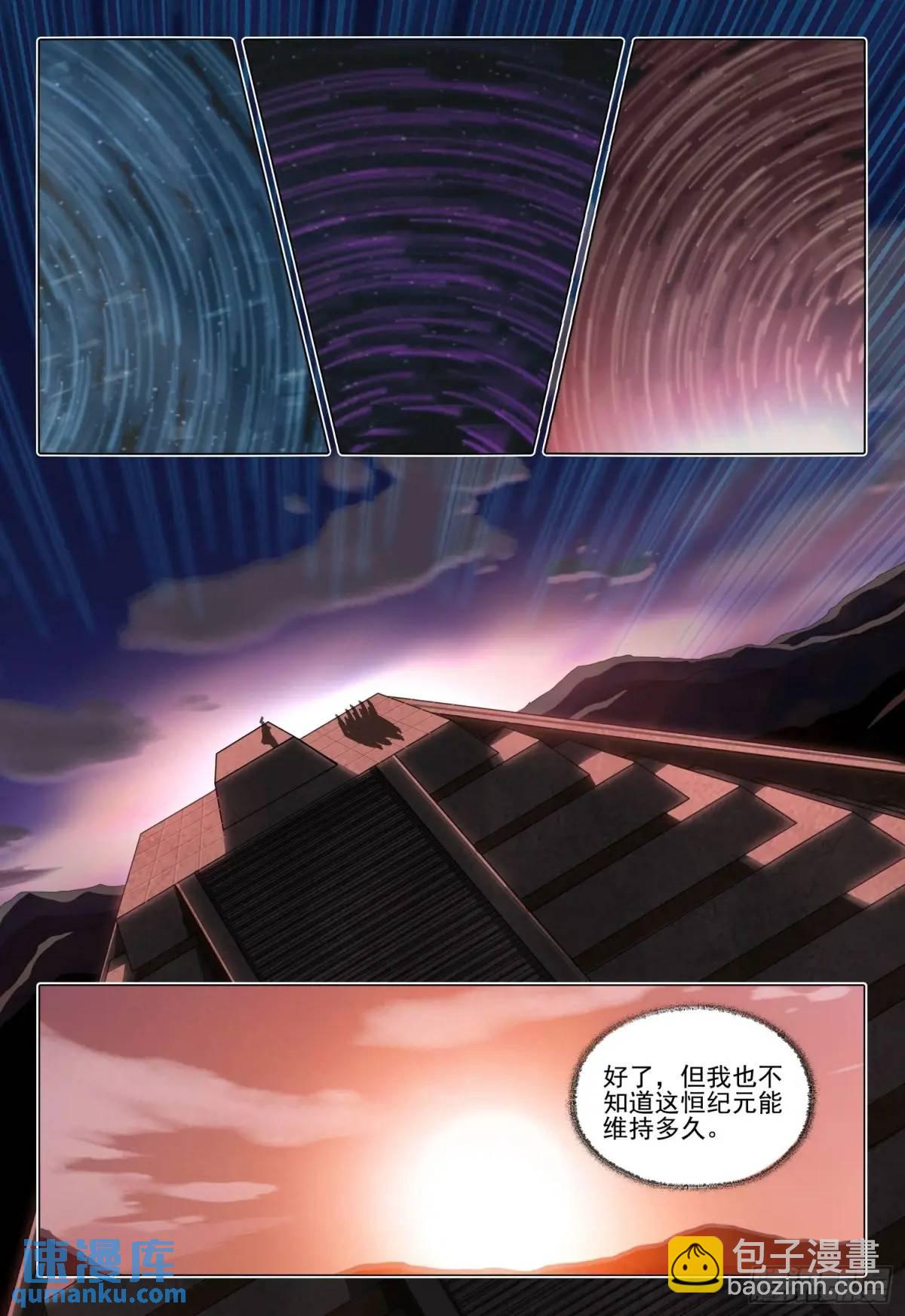 第二部 第二十一话 上-第192话