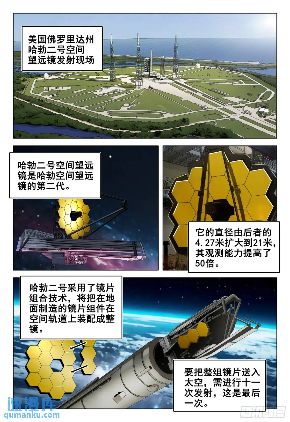 第二部 第二十二话 上-第194话