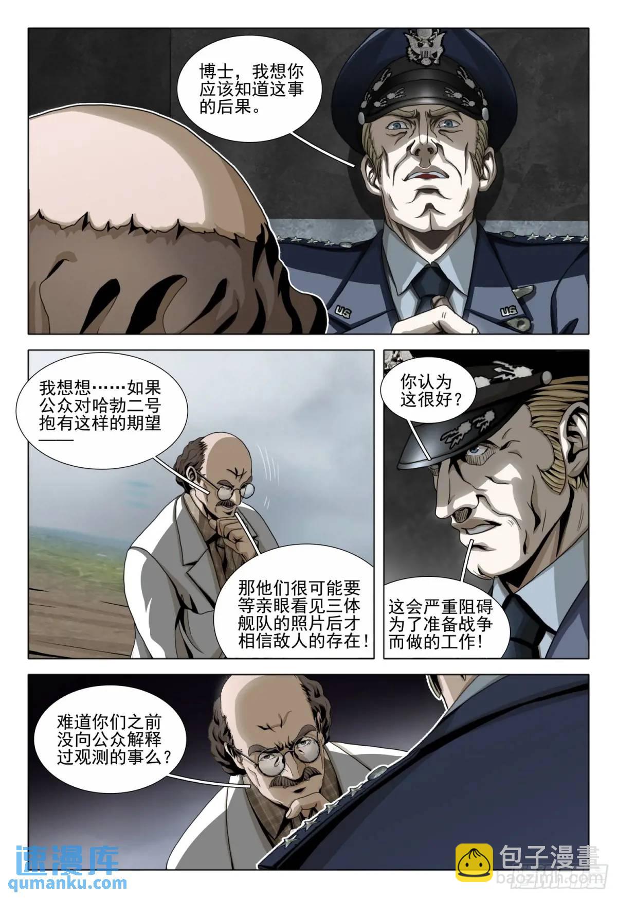 第二部 第二十二话 上-第194话