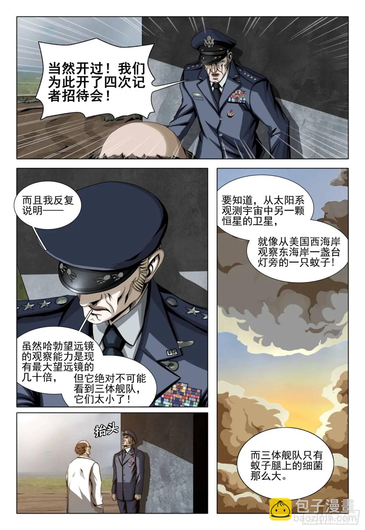 第二部 第二十二话 上-第194话