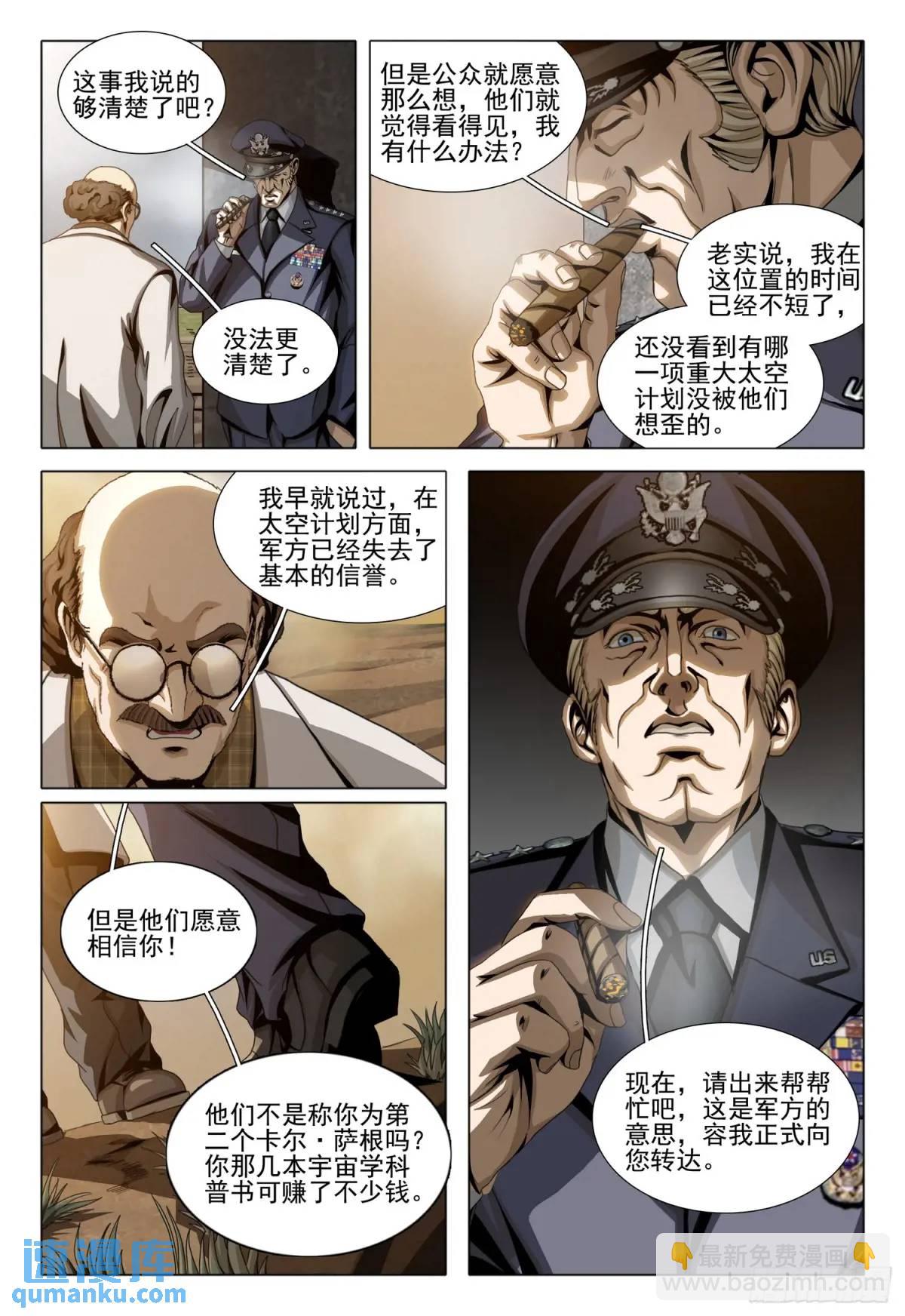 第二部 第二十二话 上-第194话