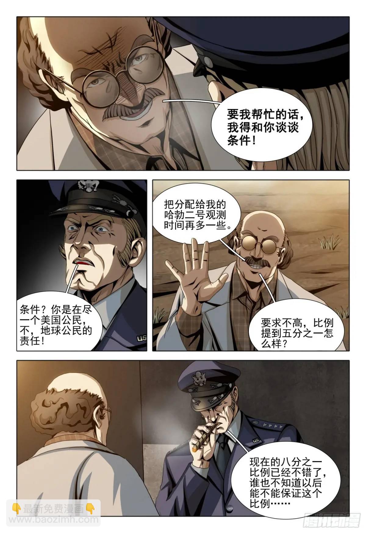 第二部 第二十二话 上-第194话