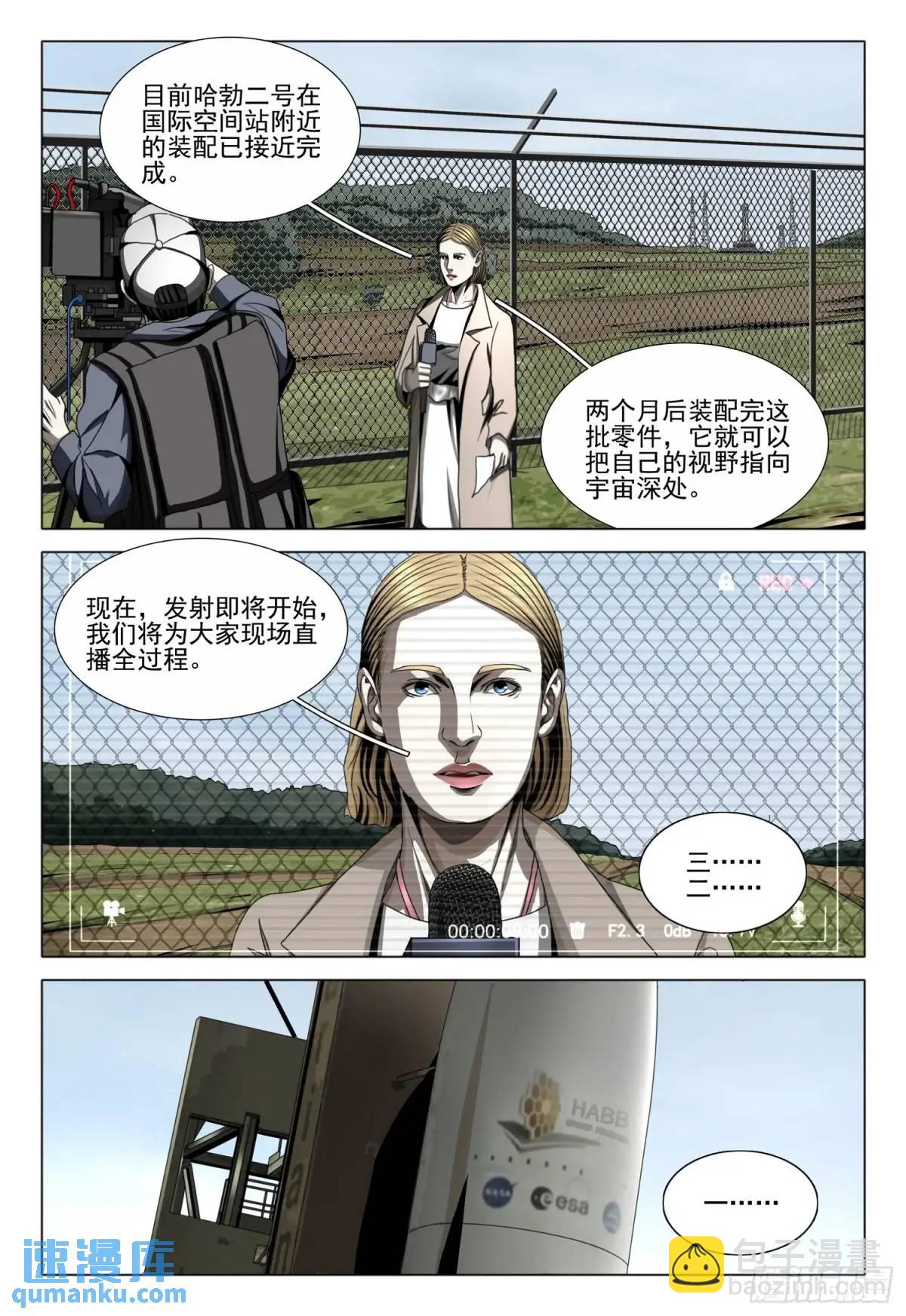 第二部 第二十二话 上-第194话