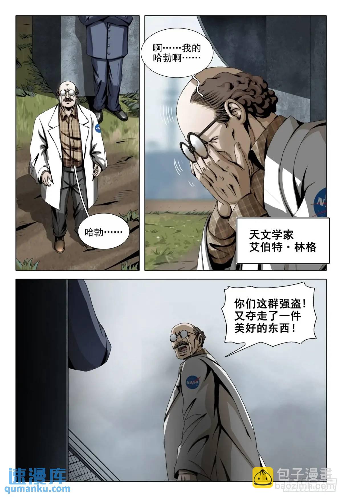 第二部 第二十二话 上-第194话