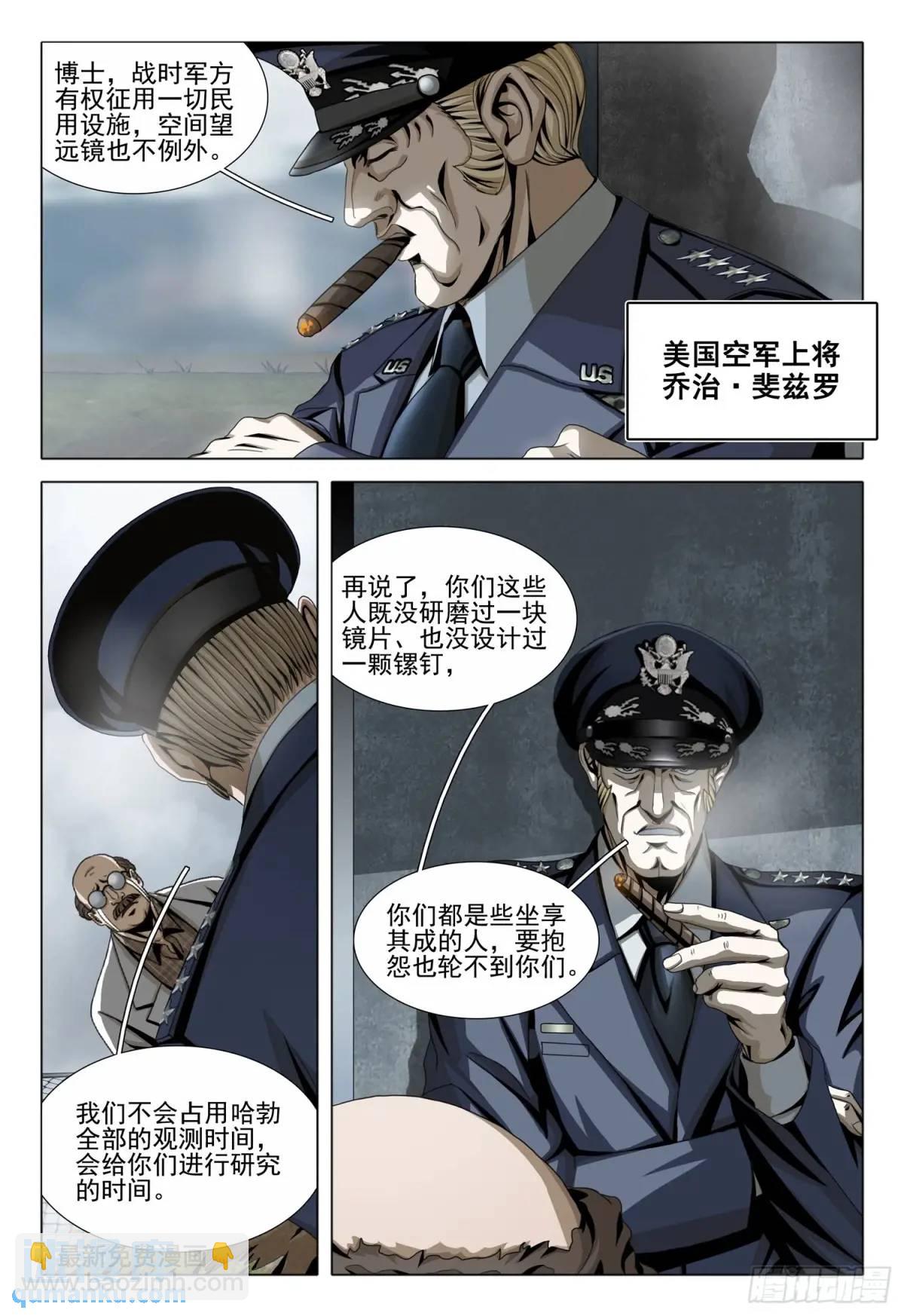 第二部 第二十二话 上-第194话