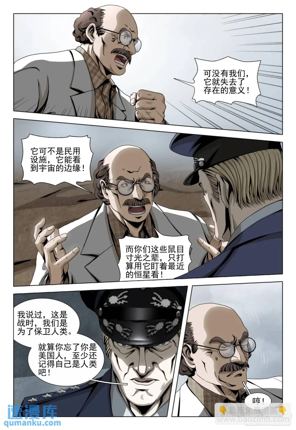 第二部 第二十二话 上-第194话