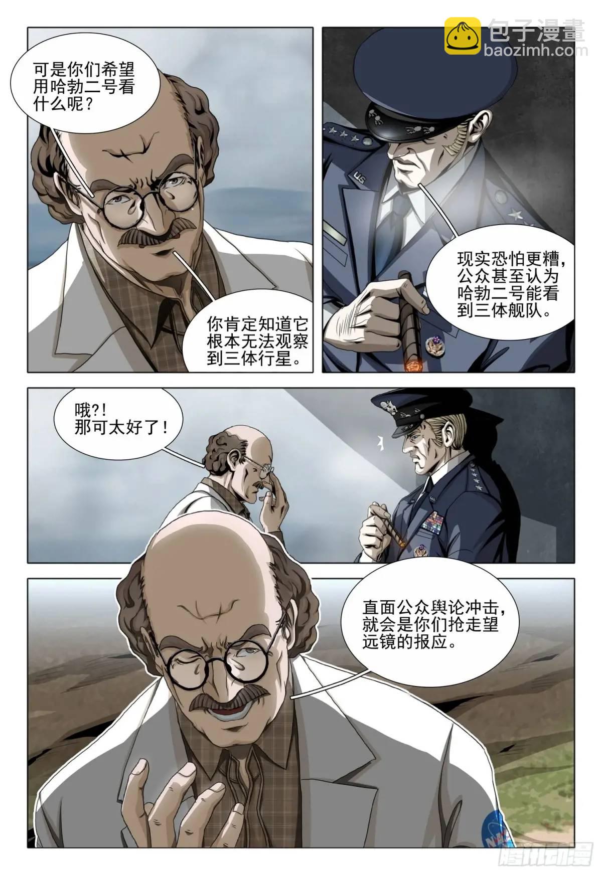 第二部 第二十二话 上-第194话