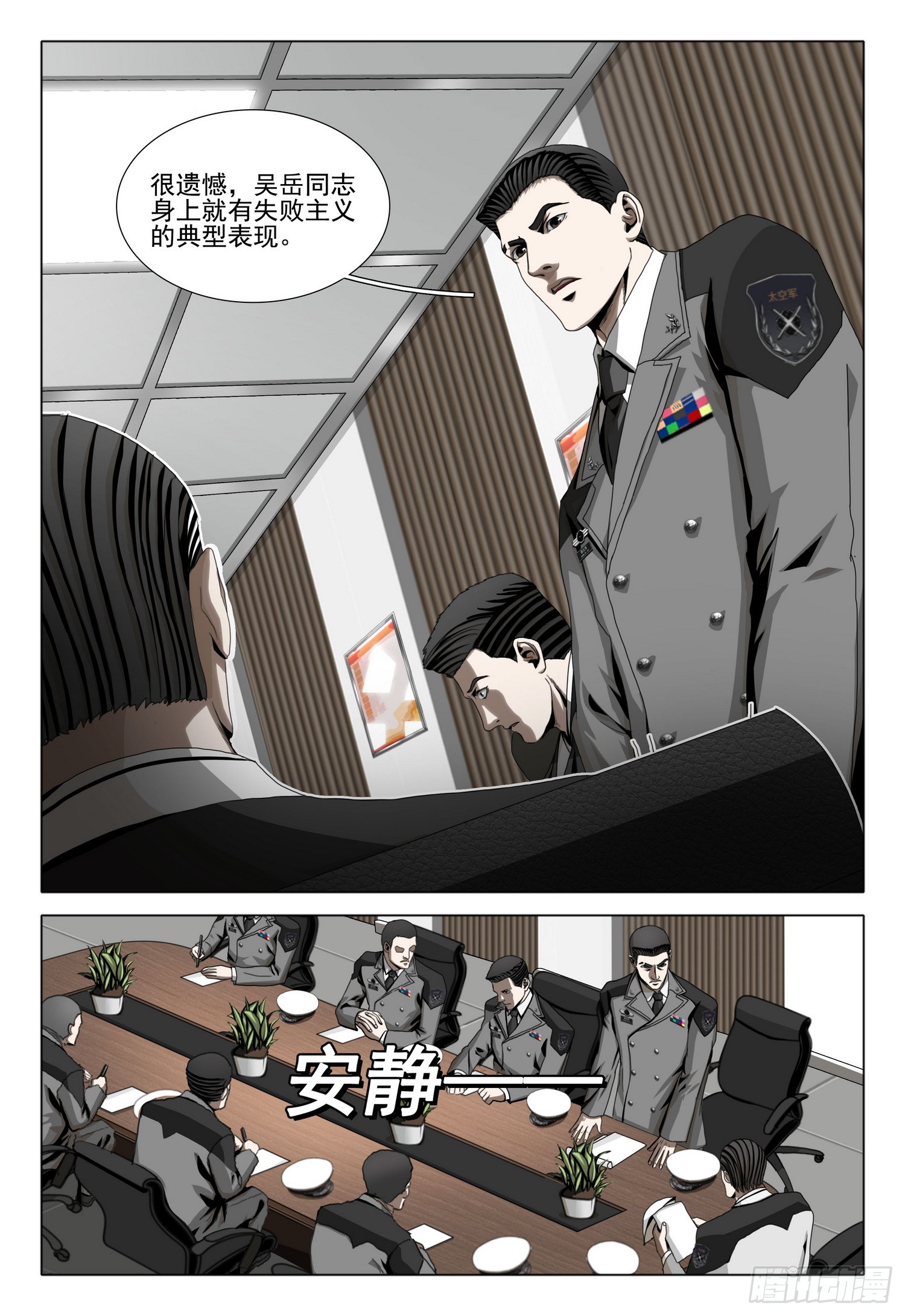 第二部 第二十三话 上-第196话