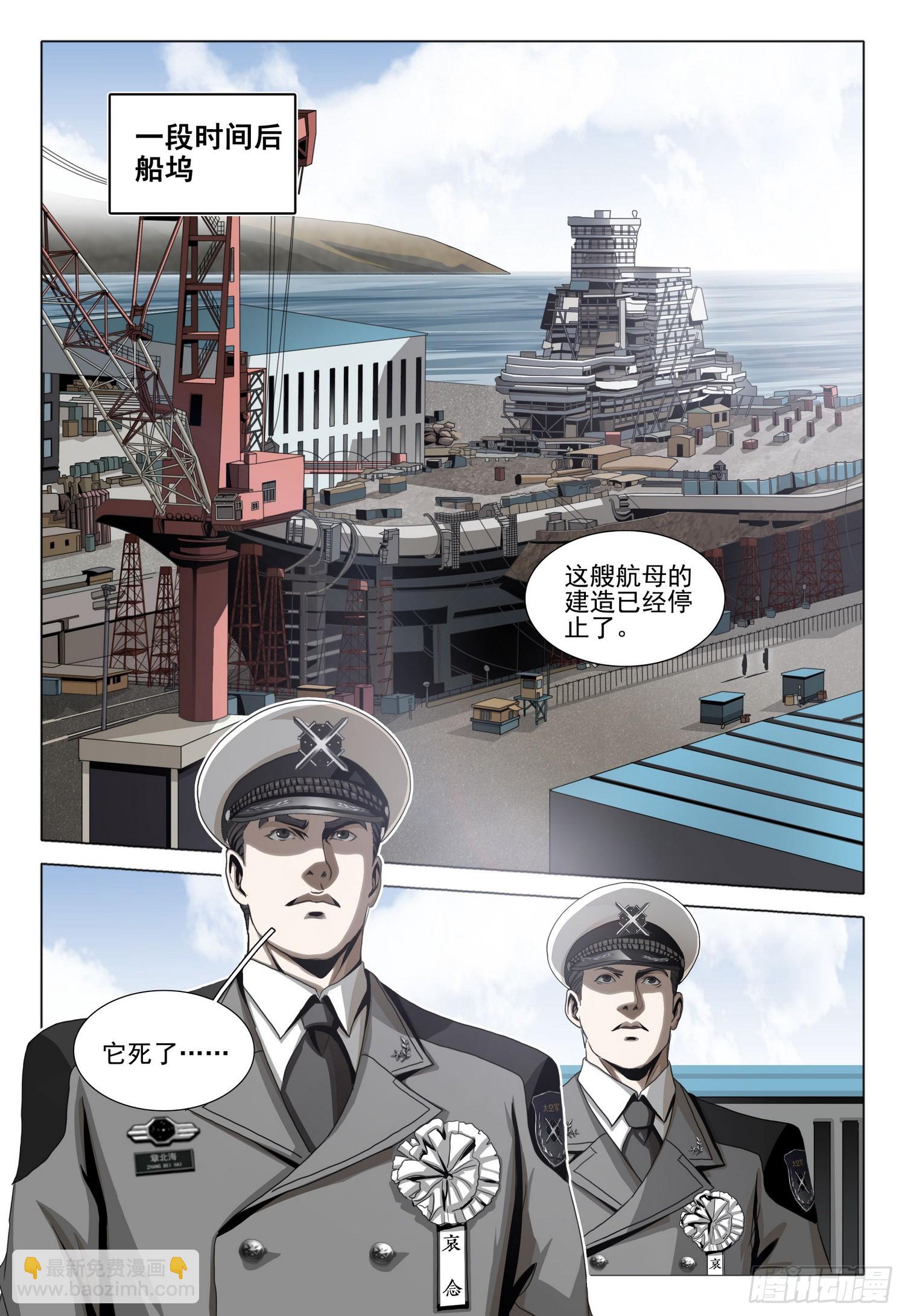 第二部 第二十三话 上-第196话