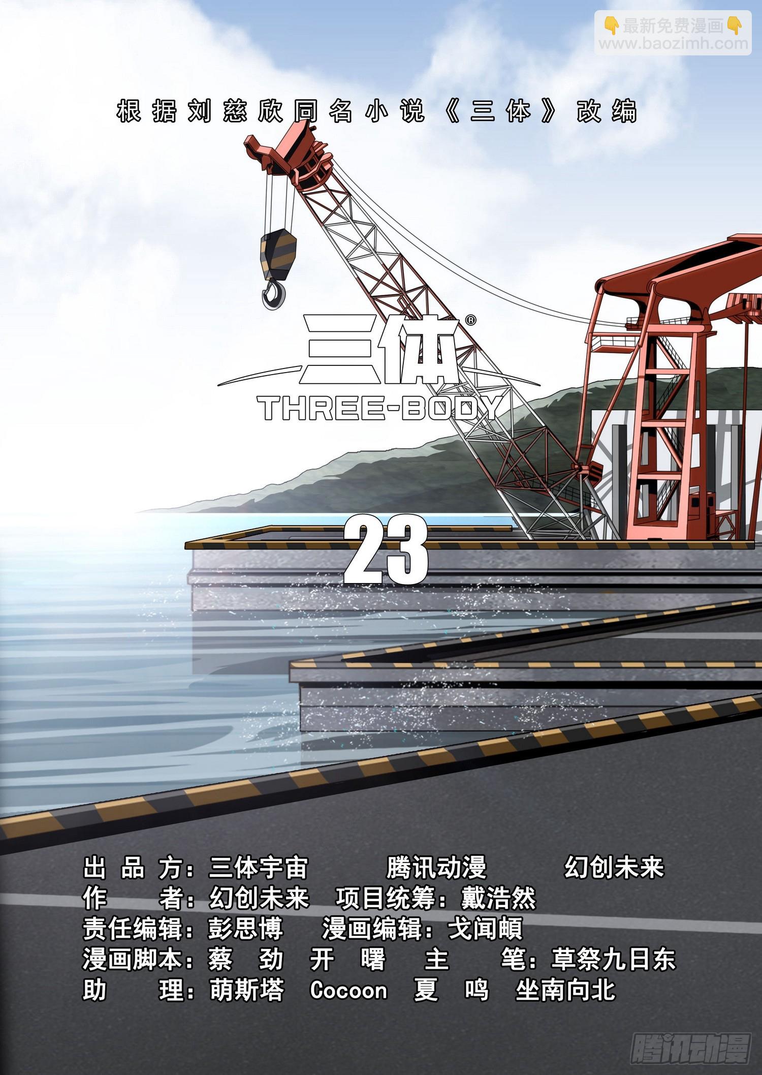 第二部 第二十三话 上-第196话