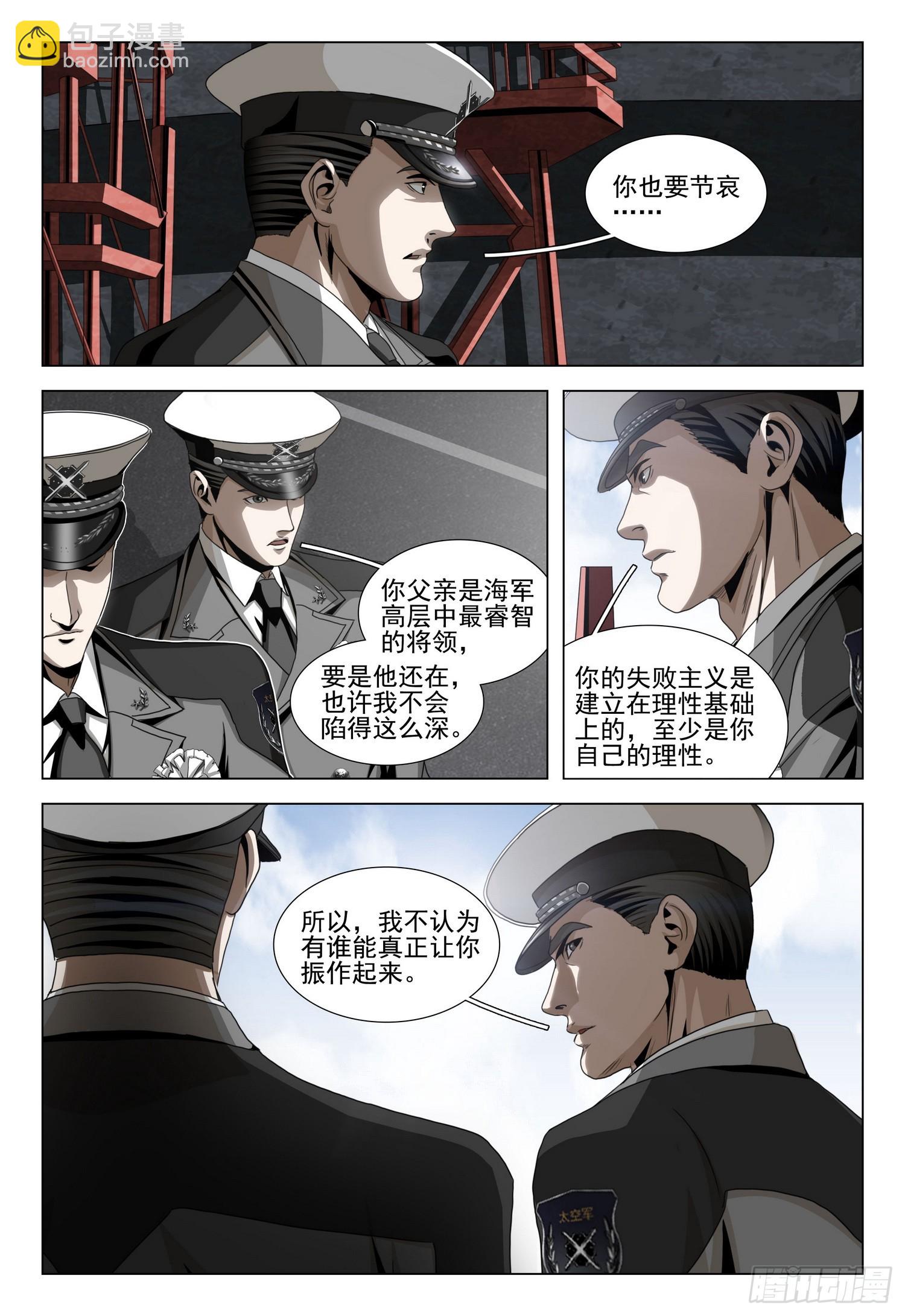 第二部 第二十三话 上-第196话