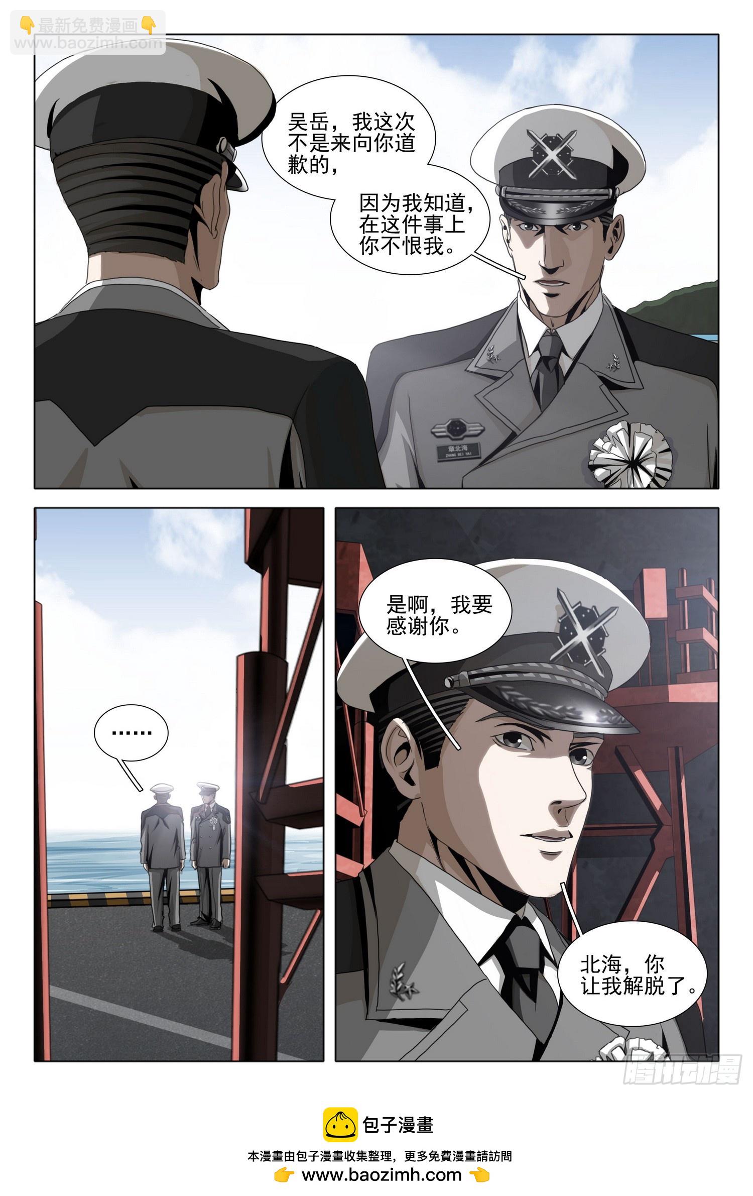 第二部 第二十三话 上-第196话