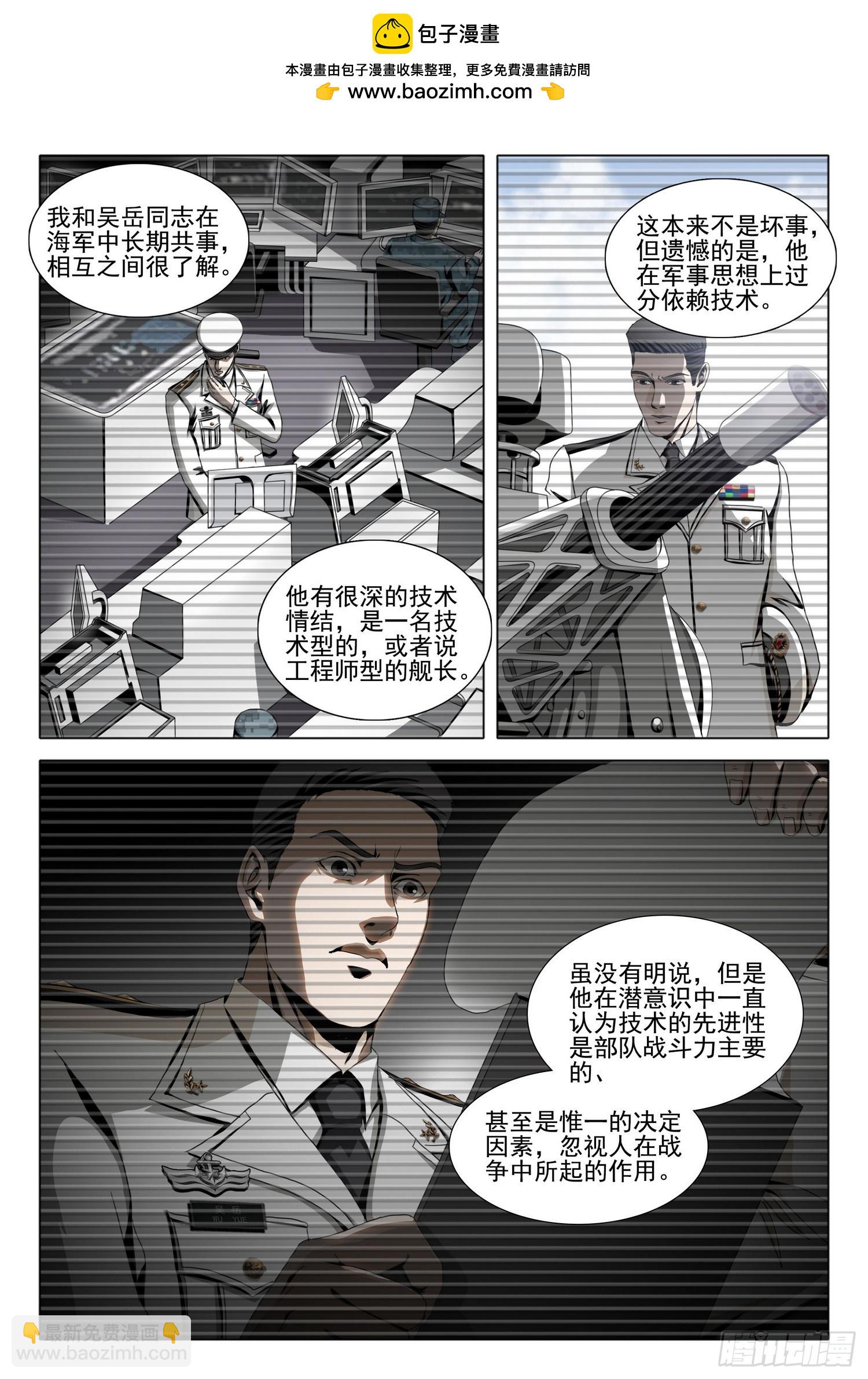 第二部 第二十三话 上-第196话