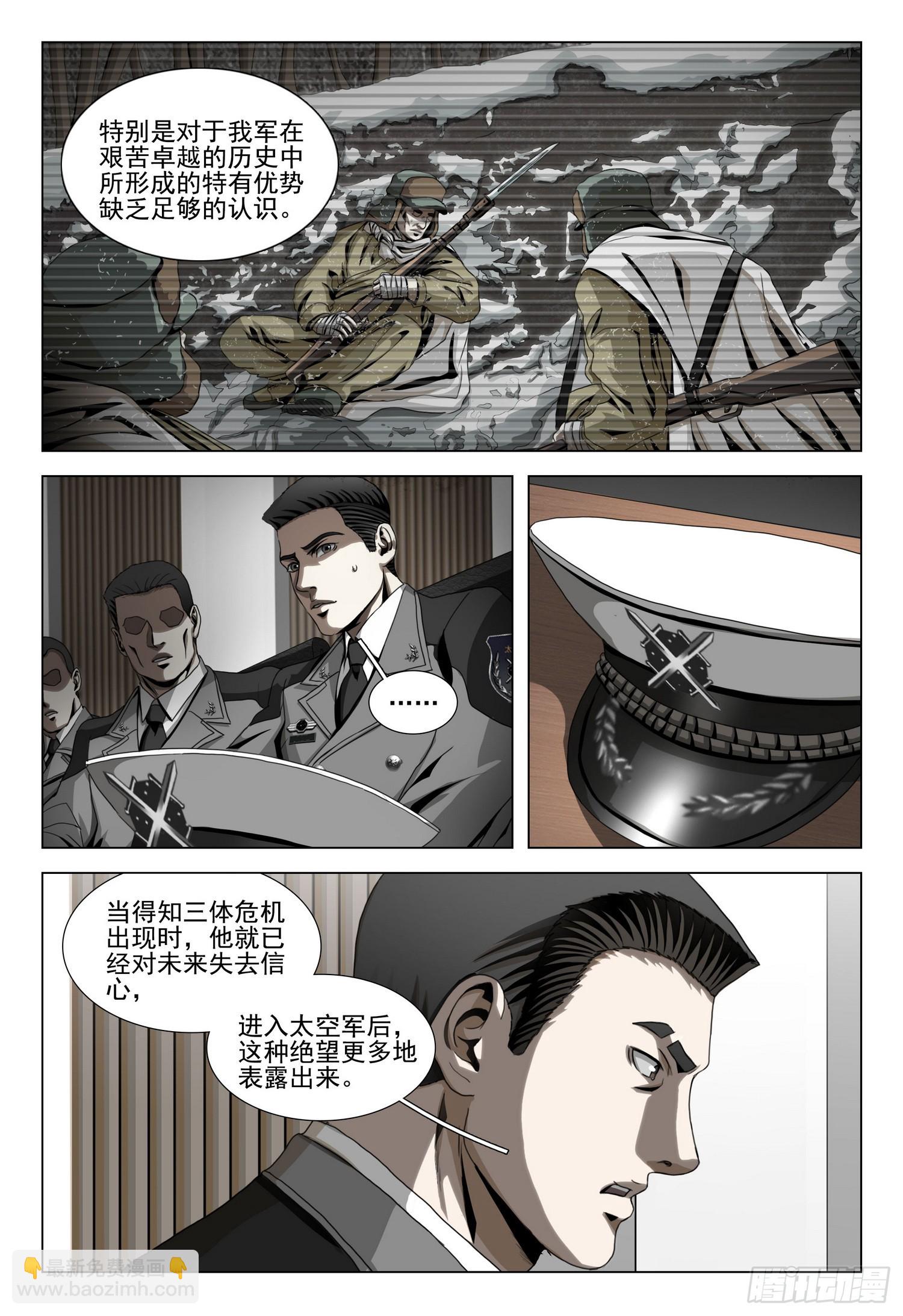 第二部 第二十三话 上-第196话