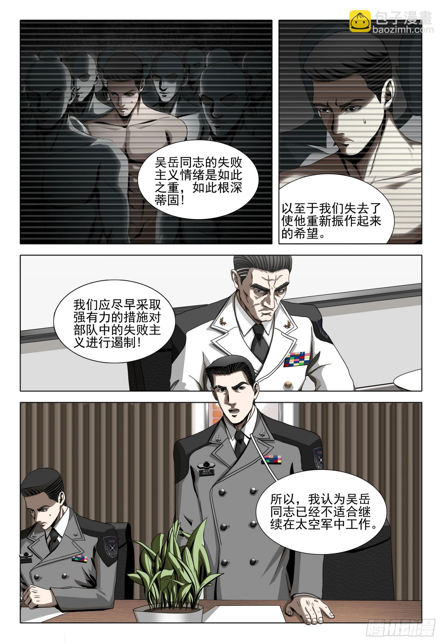 第二部 第二十三话 上-第196话