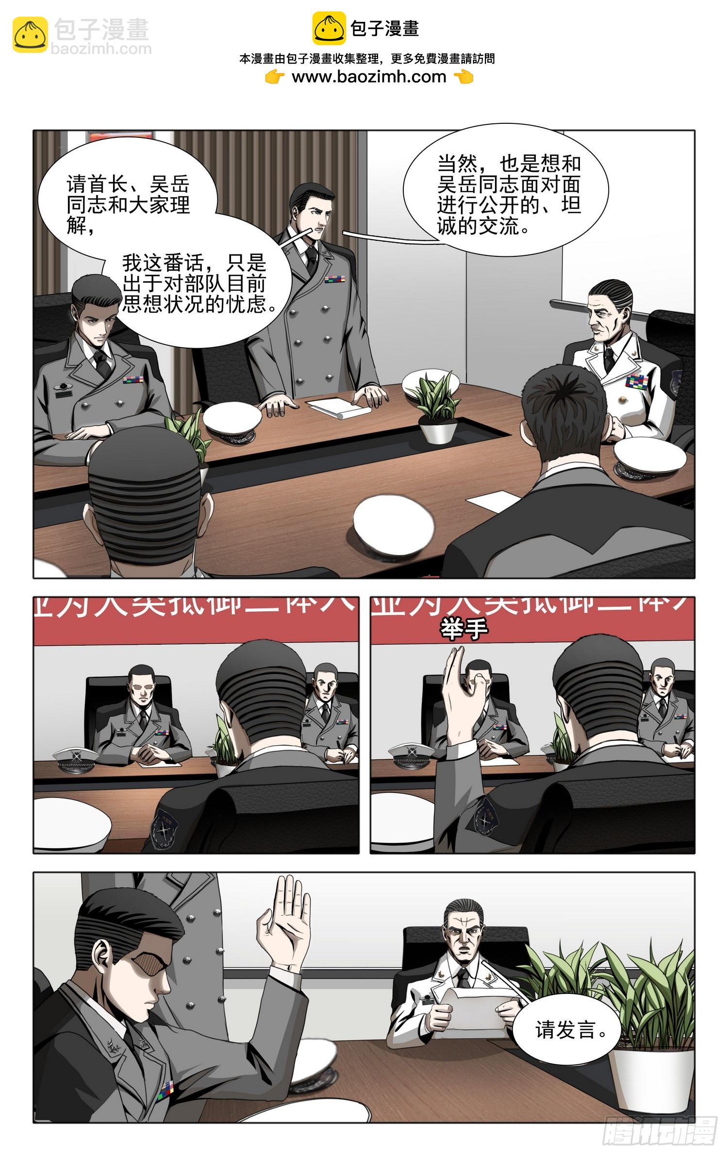 第二部 第二十三话 上-第196话