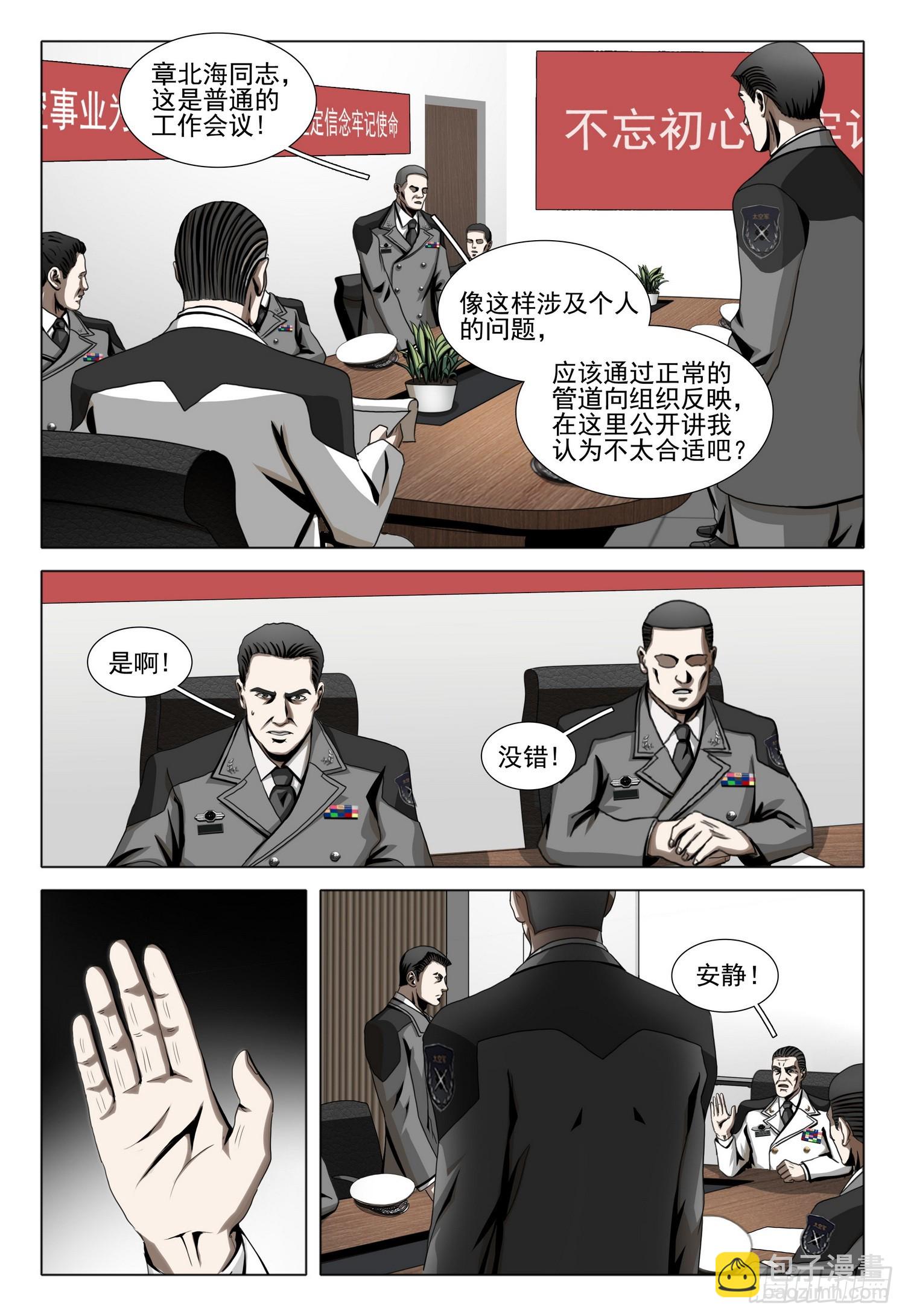 第二部 第二十三话 上-第196话