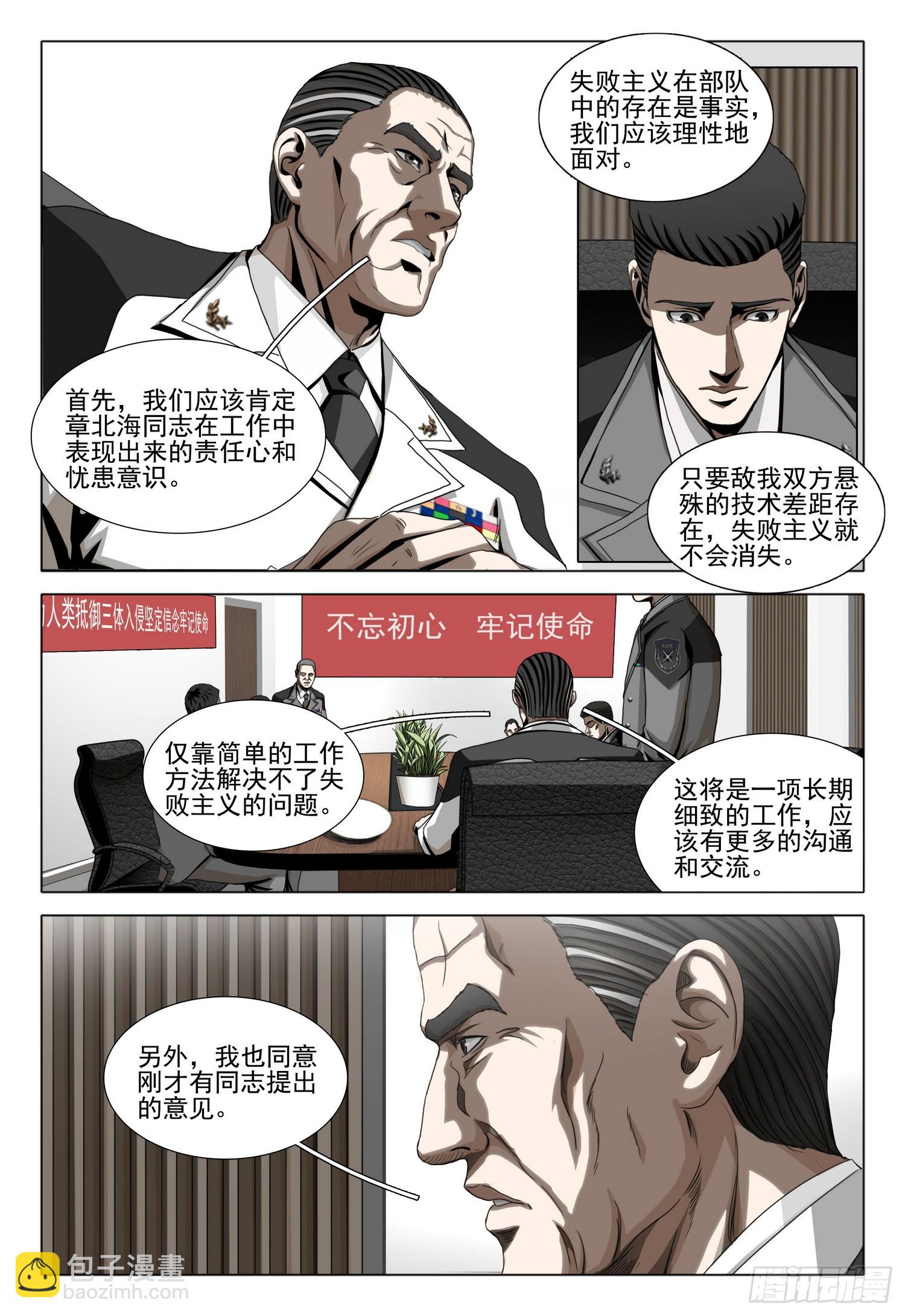 第二部 第二十三话 上-第196话