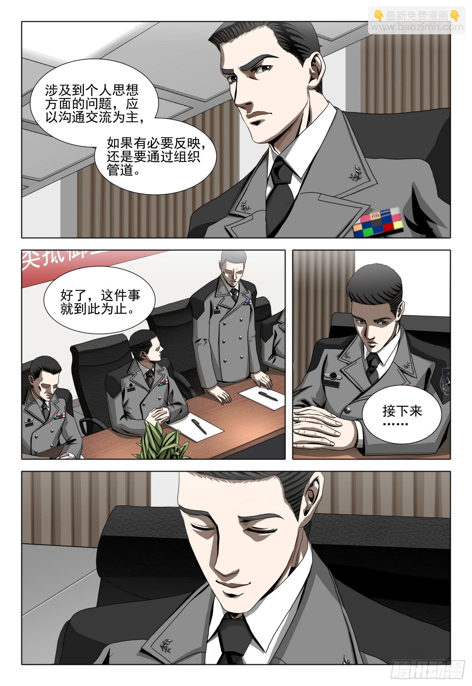 第二部 第二十三话 上-第196话