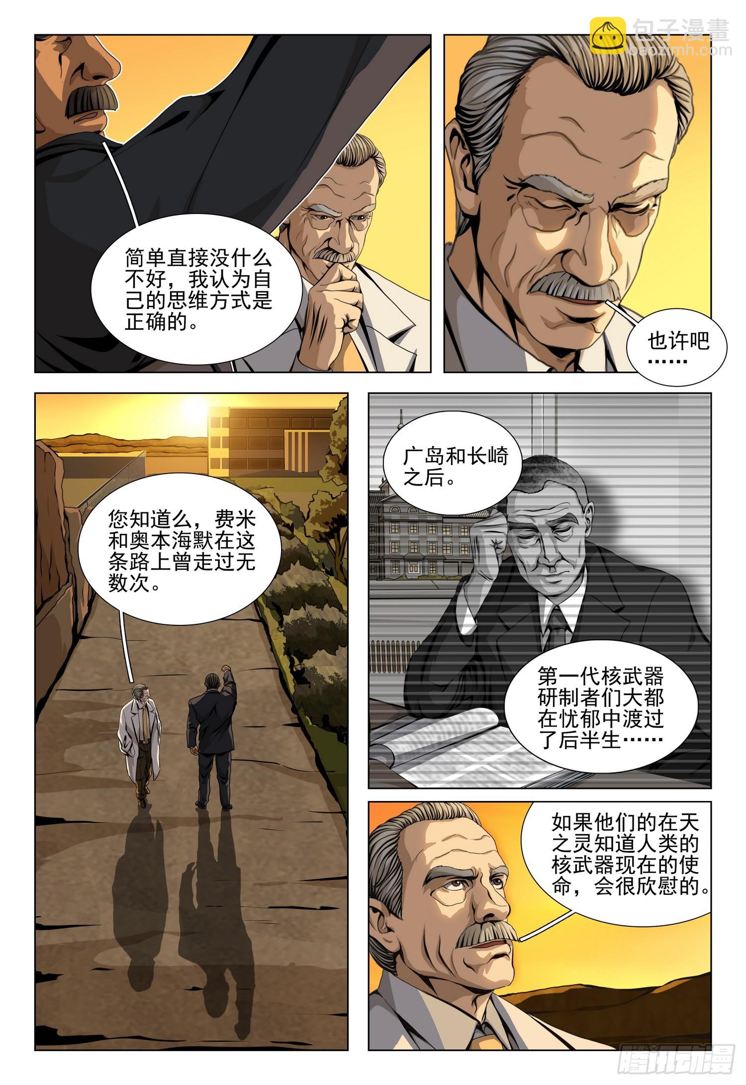 第二部 第二十六话 上-第202话