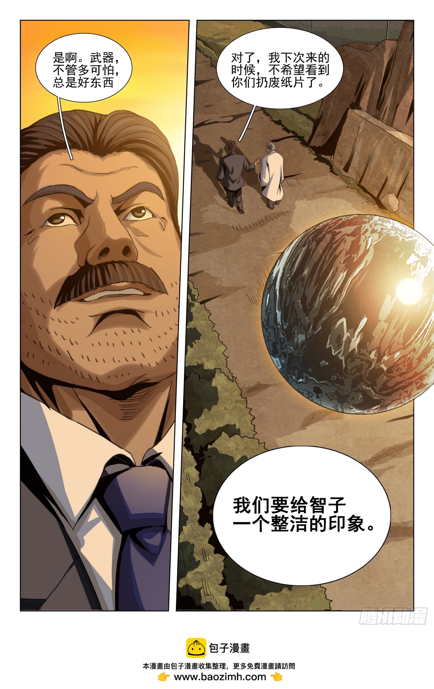 第二部 第二十六话 上-第202话