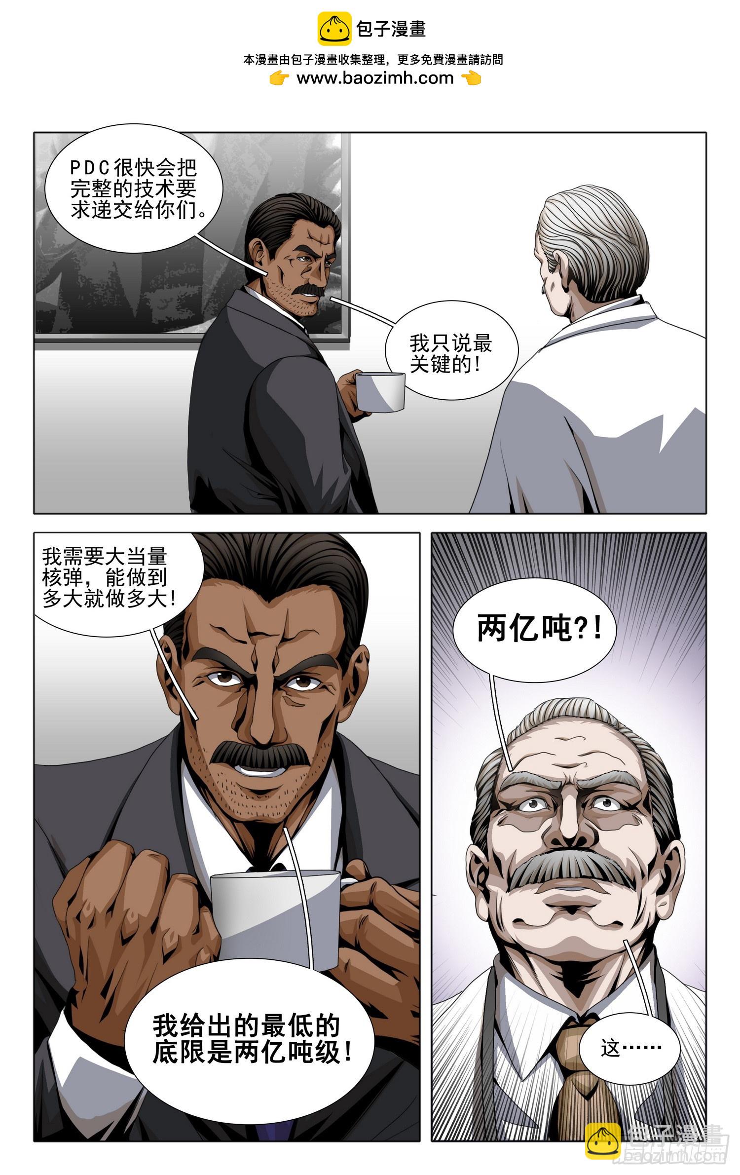 第二部 第二十六话 上-第202话