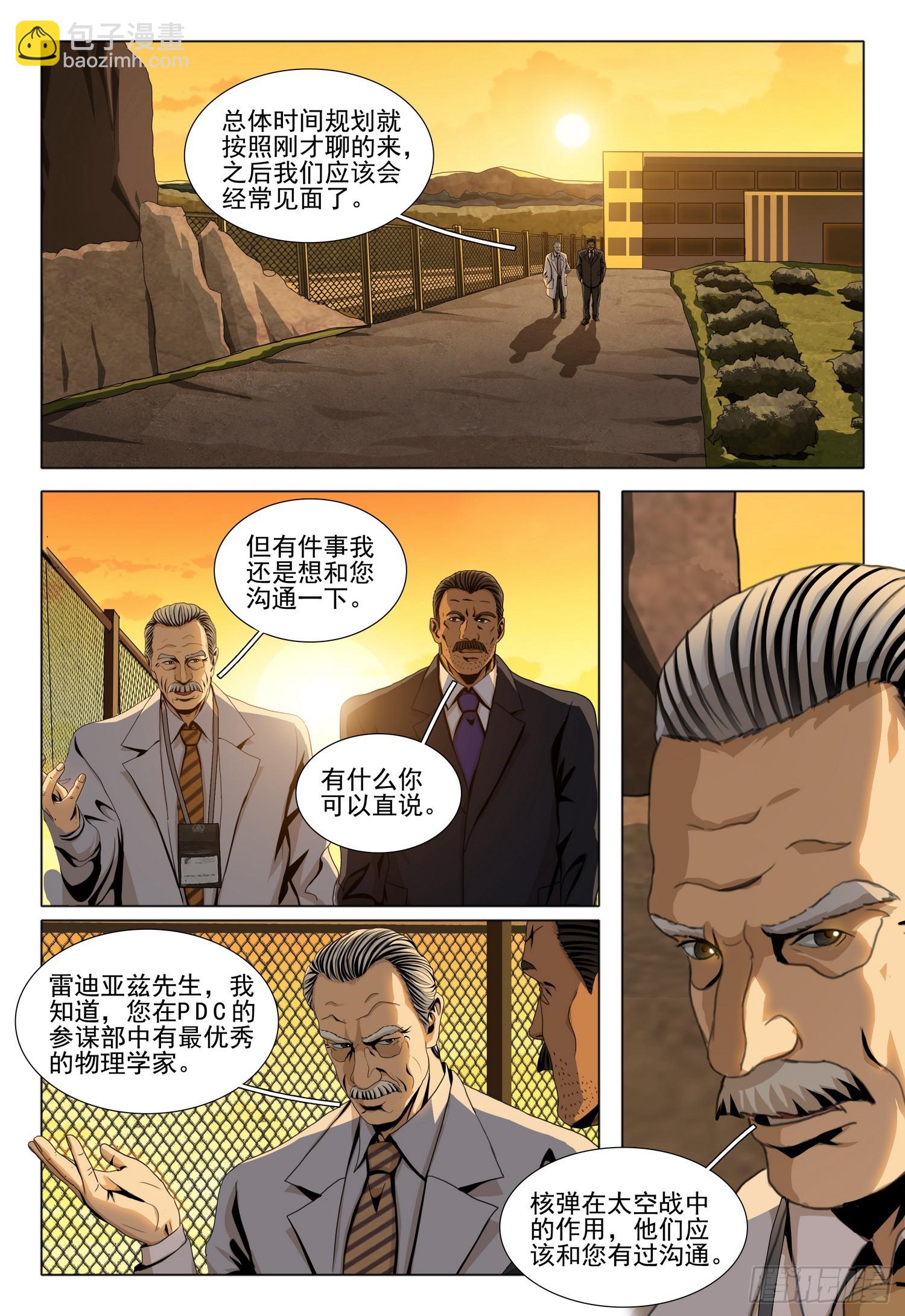 第二部 第二十六话 上-第202话