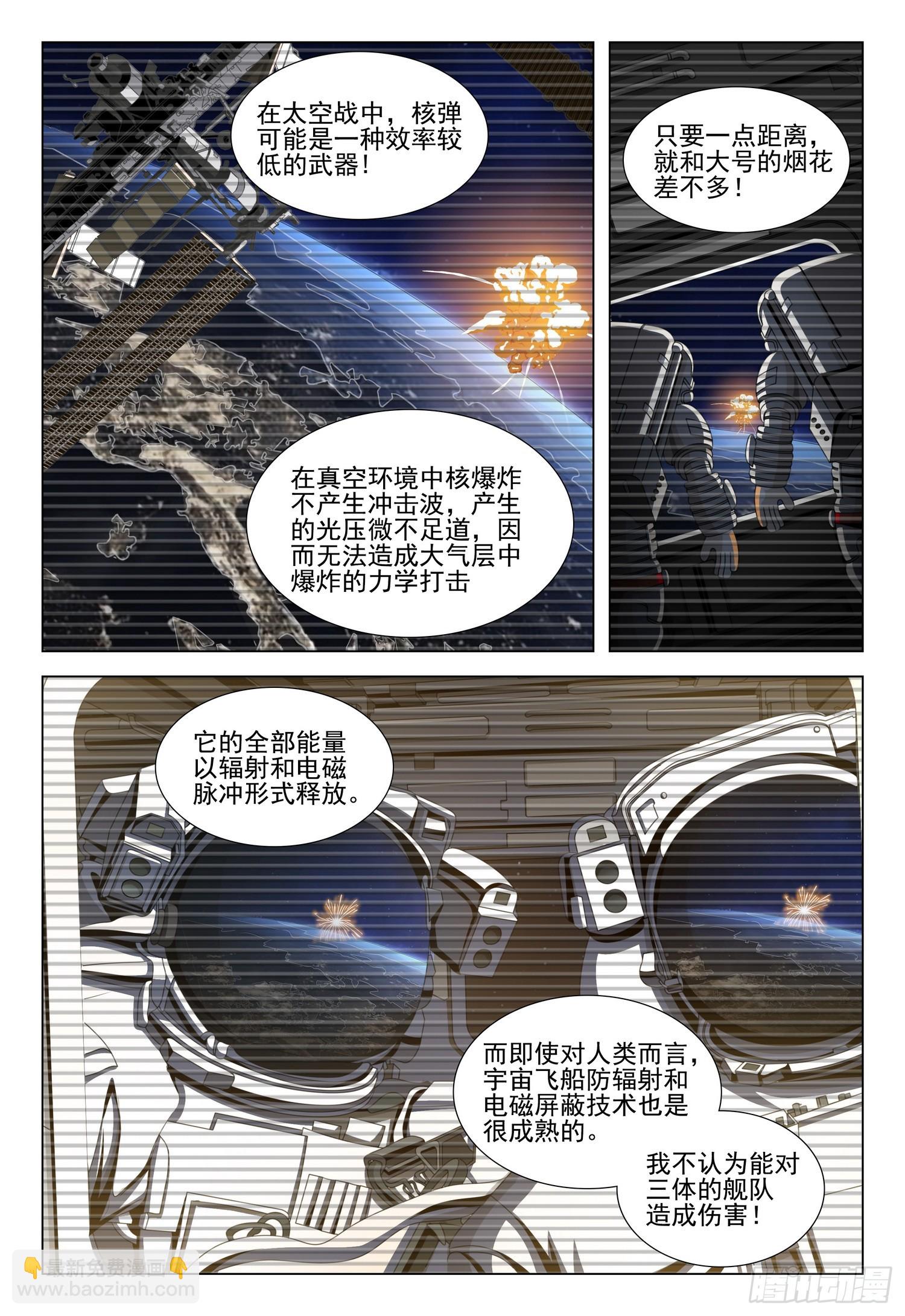 第二部 第二十六话 上-第202话