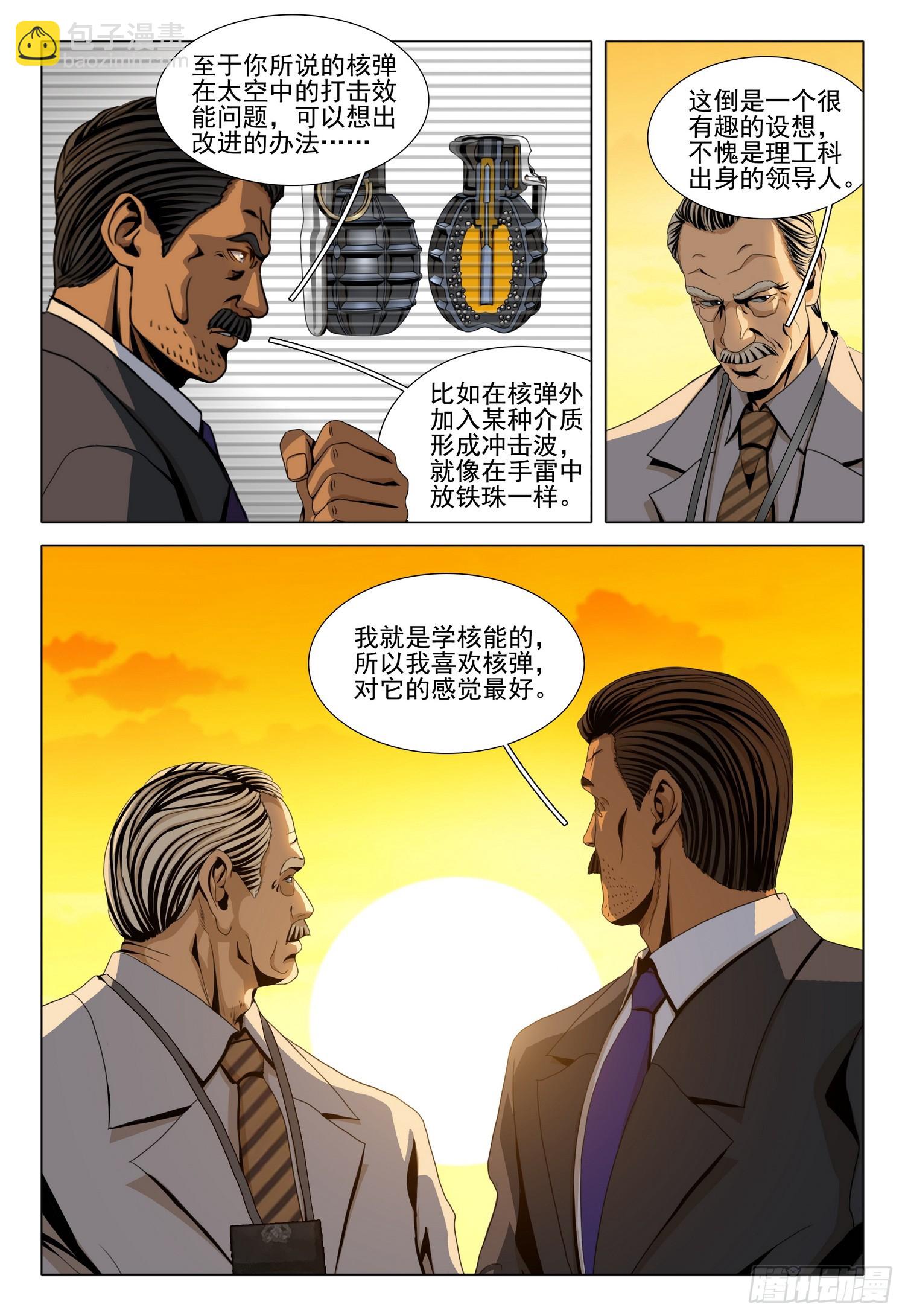 第二部 第二十六话 上-第202话