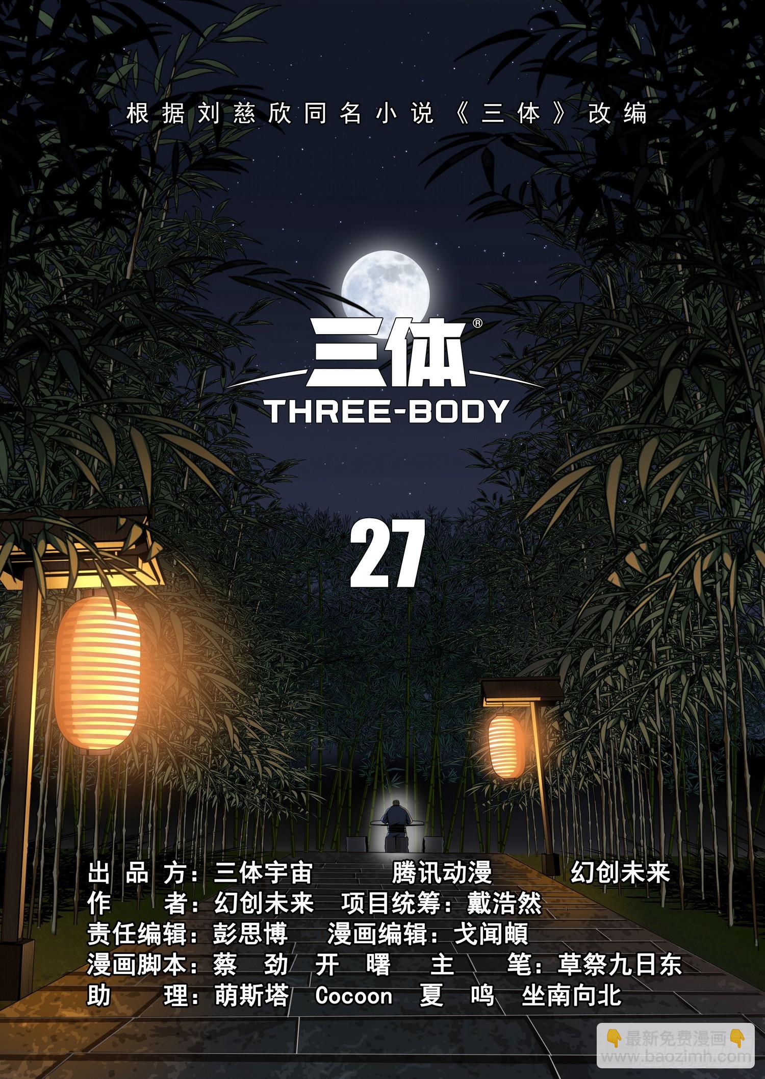 第二部 第二十七话 上-第204话