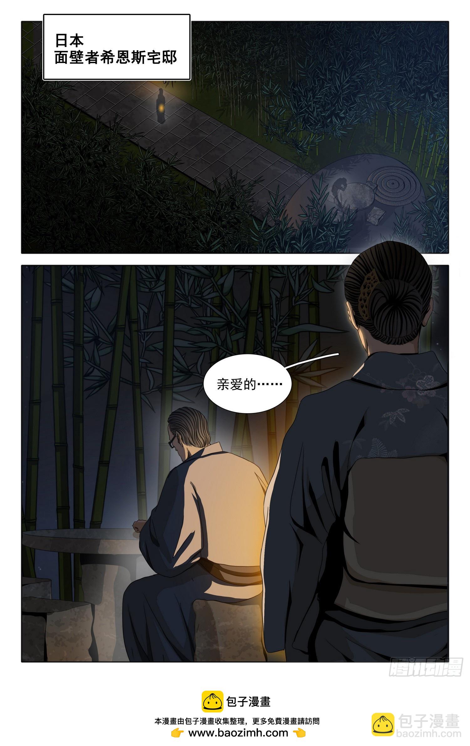 第二部 第二十七话 上-第204话