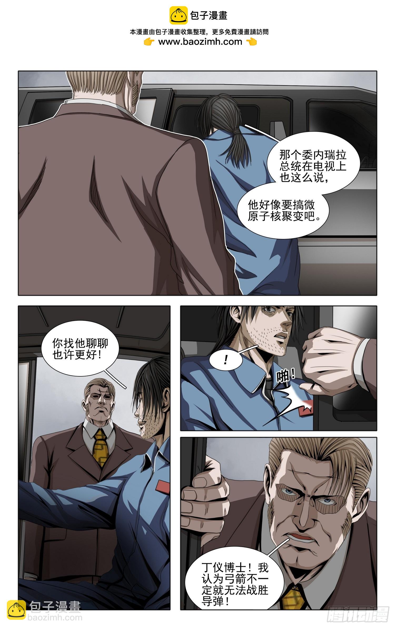 第二部 第二十七话 上-第204话