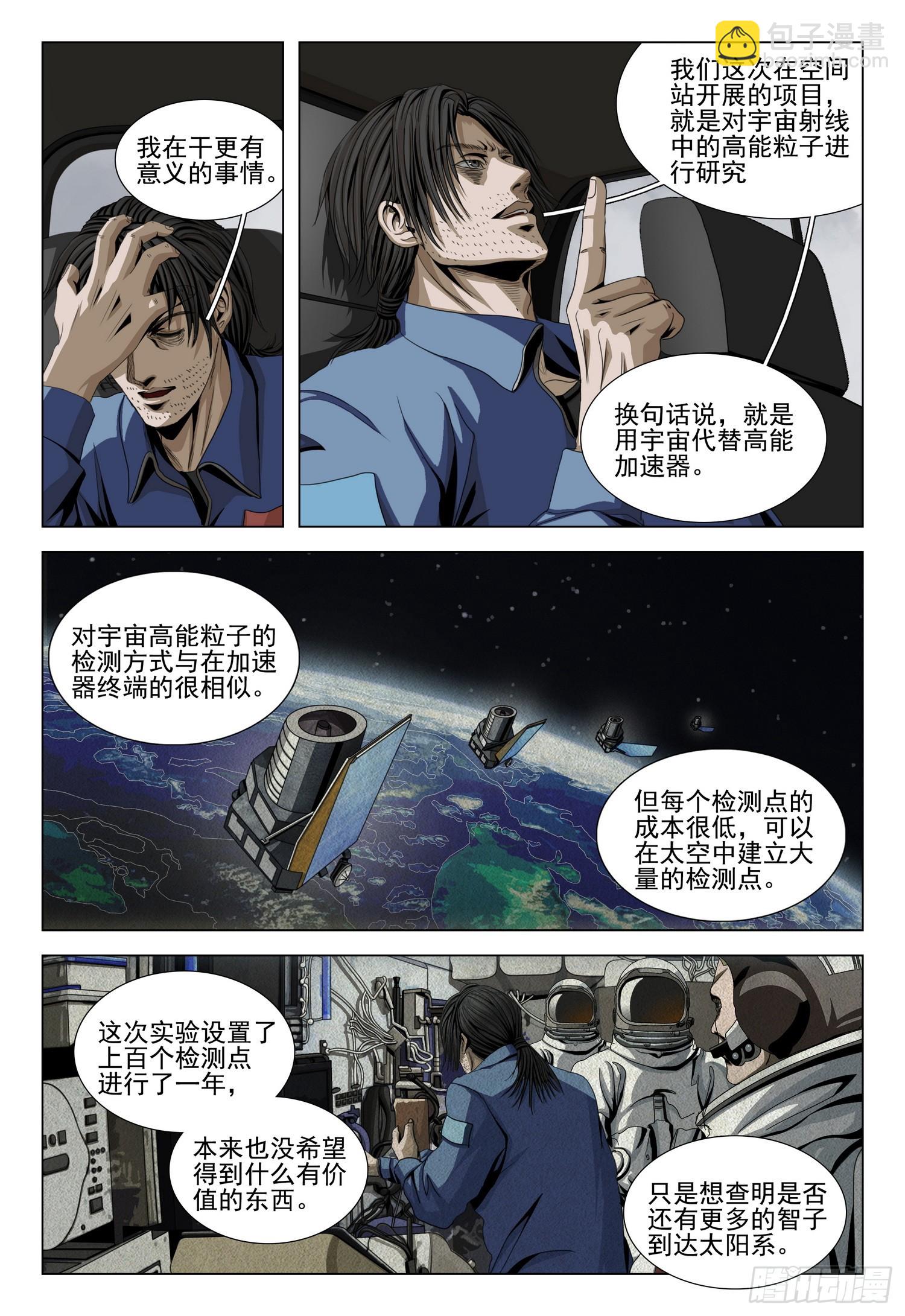 第二部 第二十七话 上-第204话