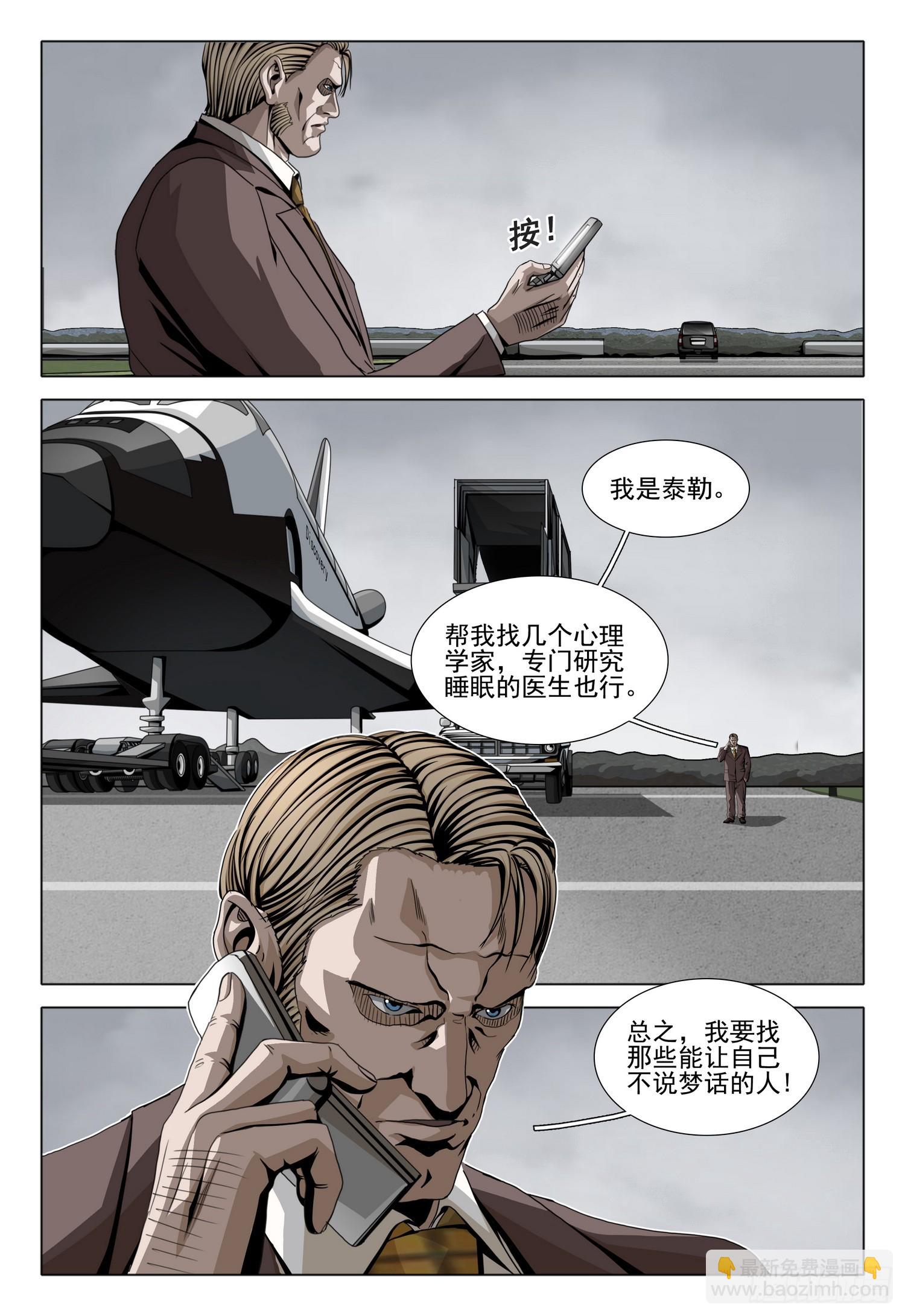 第二部 第二十七话 上-第204话