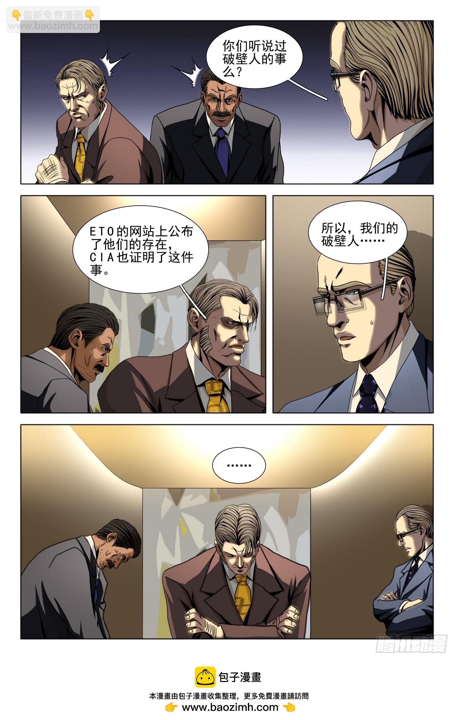 三體 - 第二部 第二十八話 上 - 2
